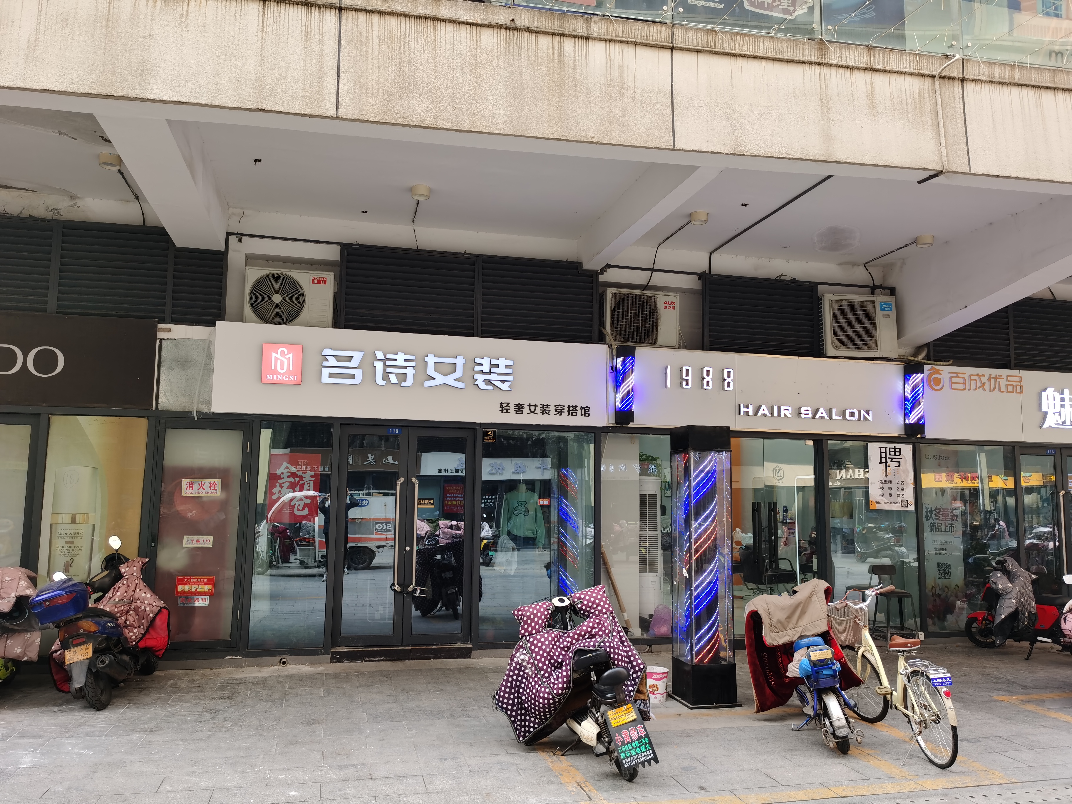 名诗女装(宿迁中央商场店)