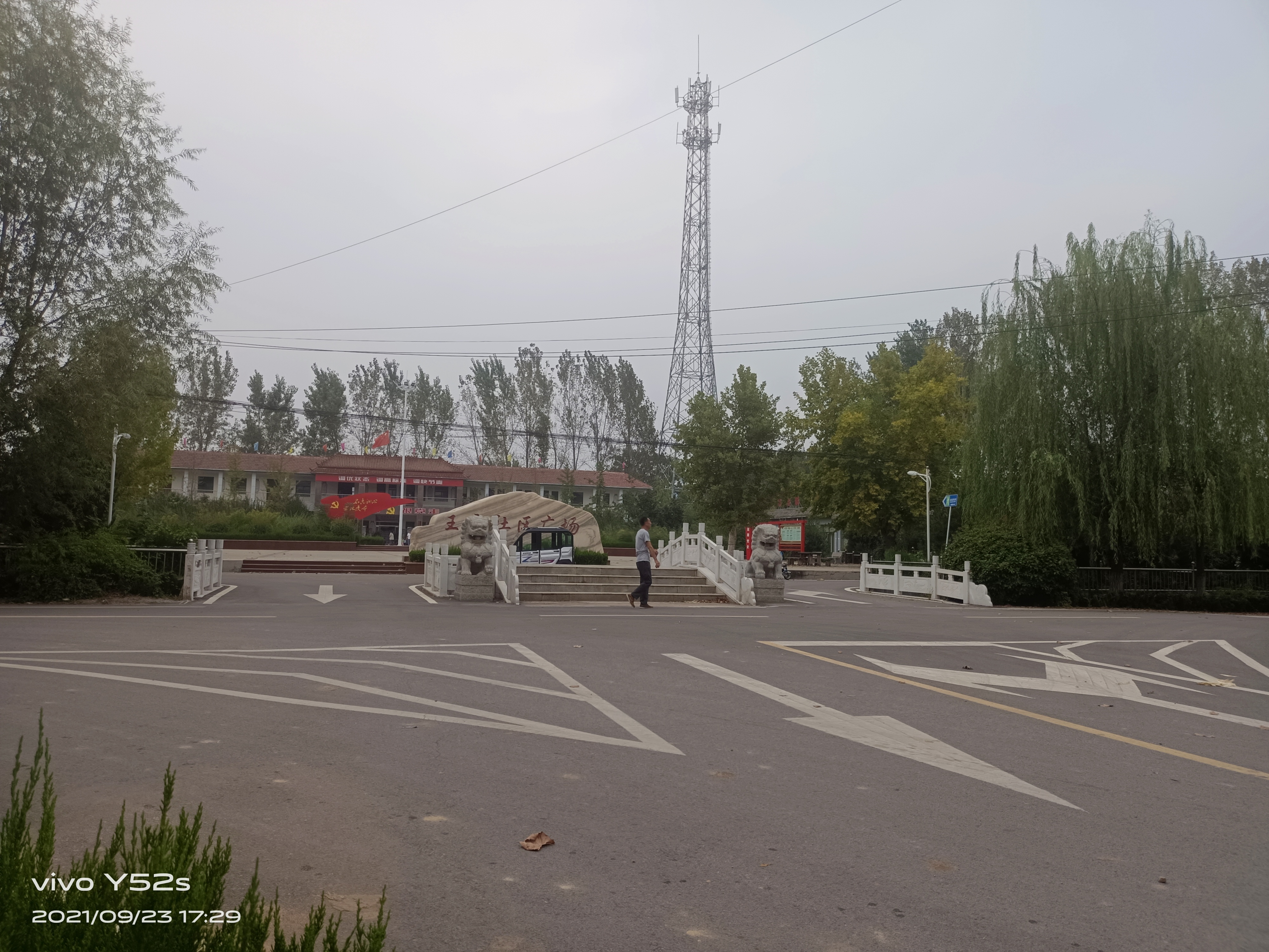 王卞社区广场旅行图片 3