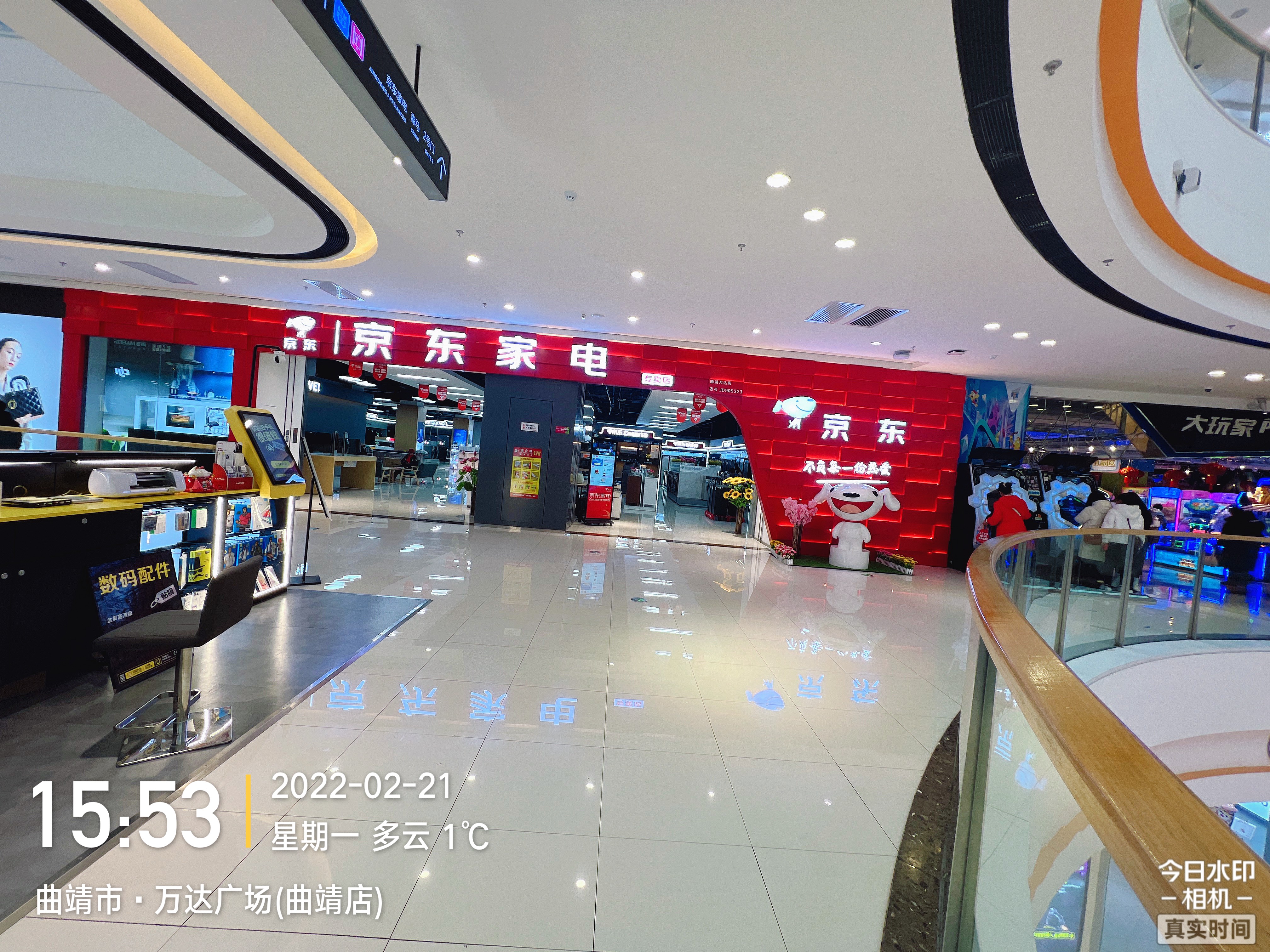 京东家电家居(曲靖万达店)