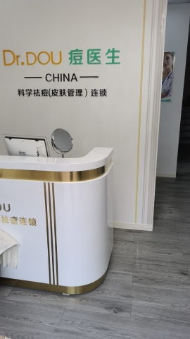 痘医生皮肤管理中心(凯峰雅园店)