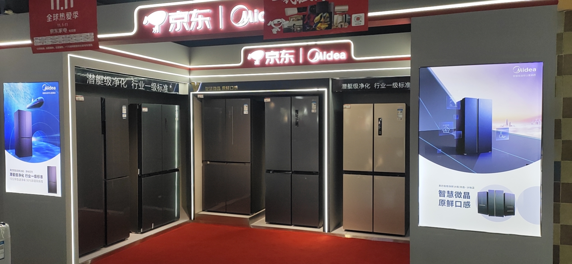 京东家电(钢铁店)