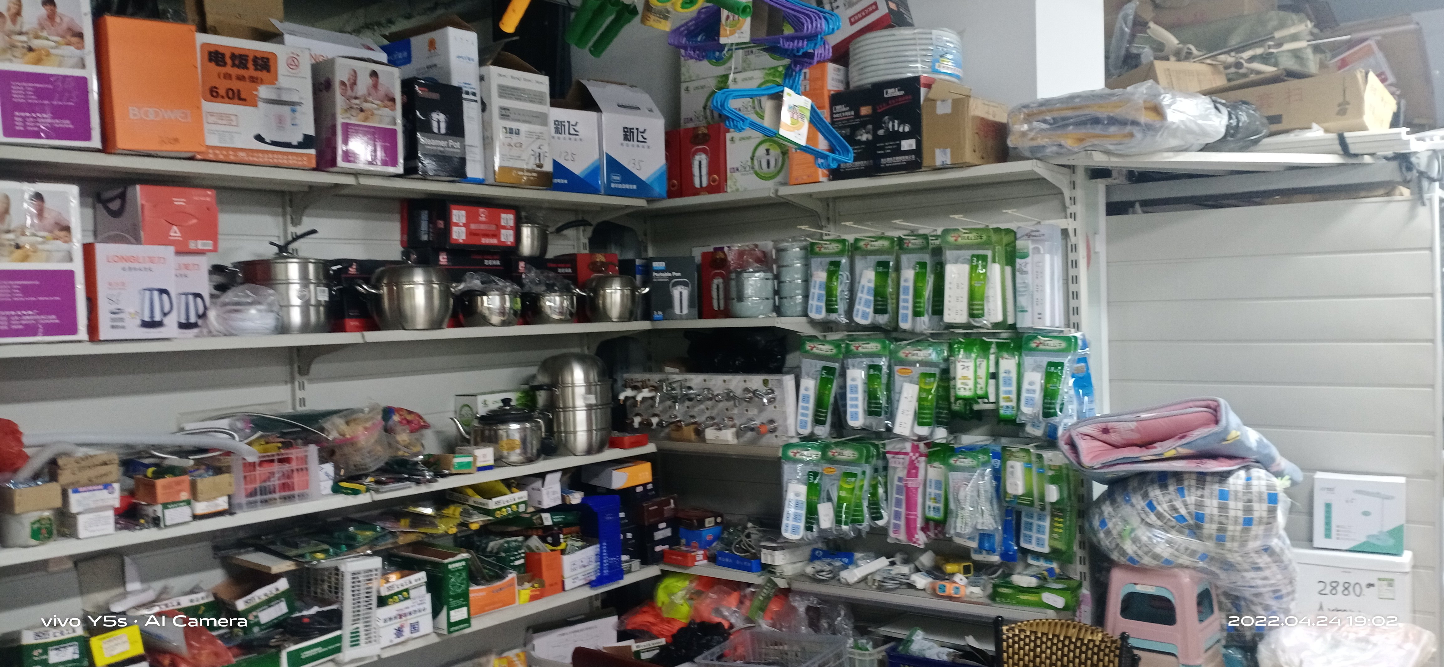 欢乐大家庭五金百货(丽海馨苑店)