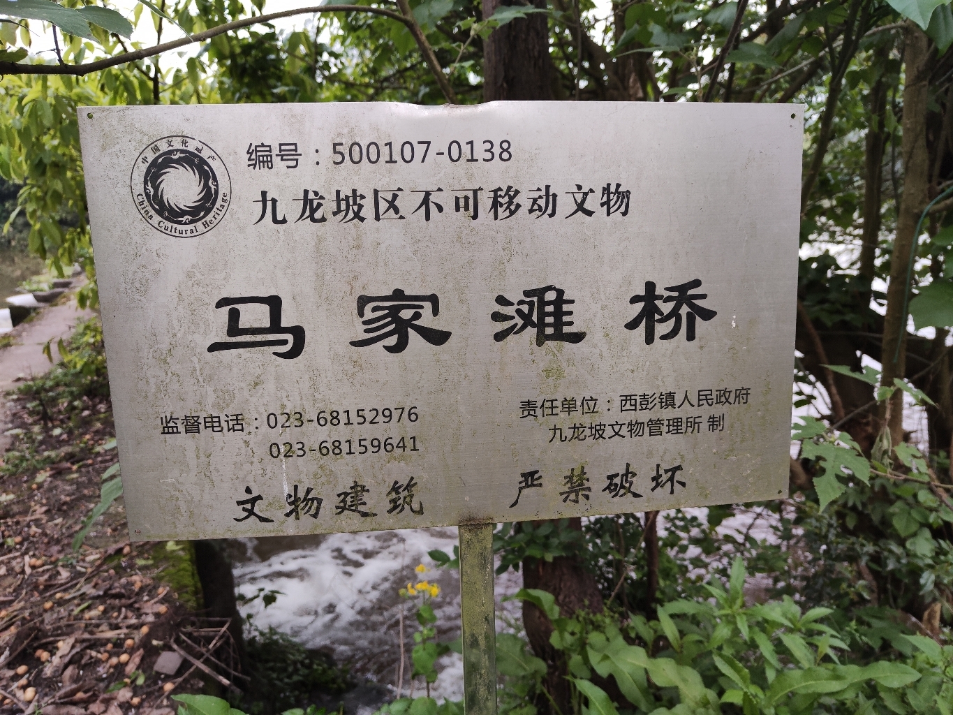 马家滩桥旅行图片 1