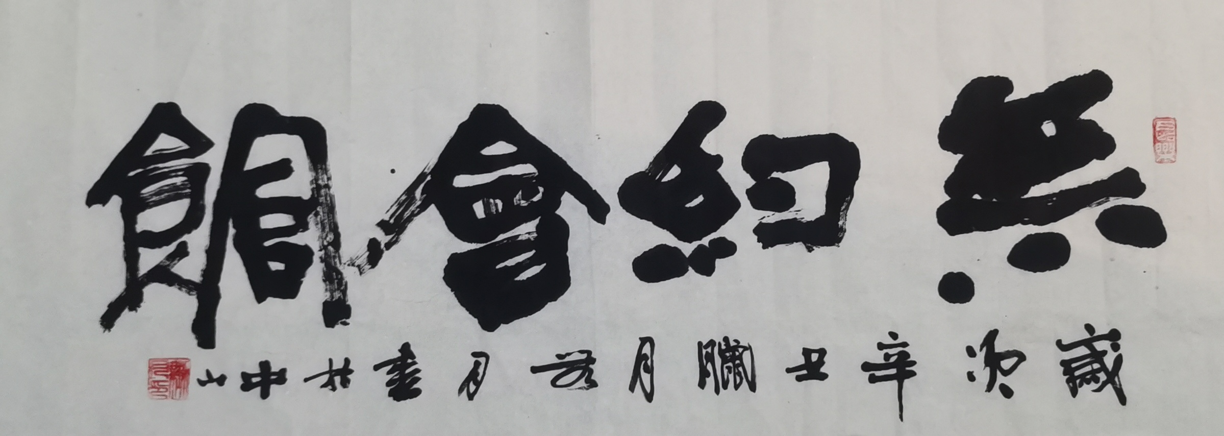 无约会馆