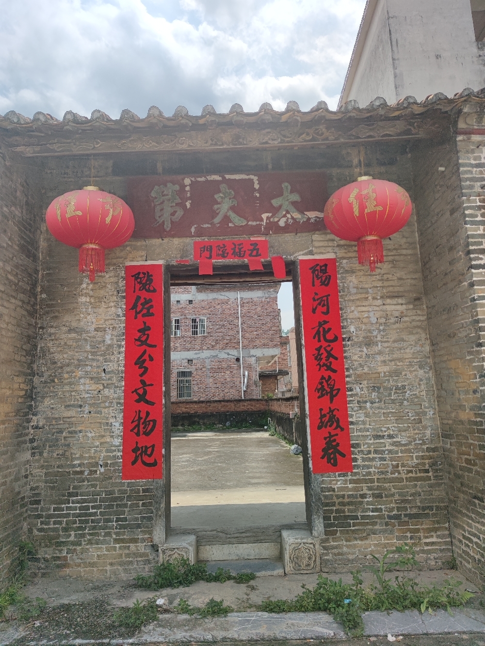 大夫第旅行图片 1