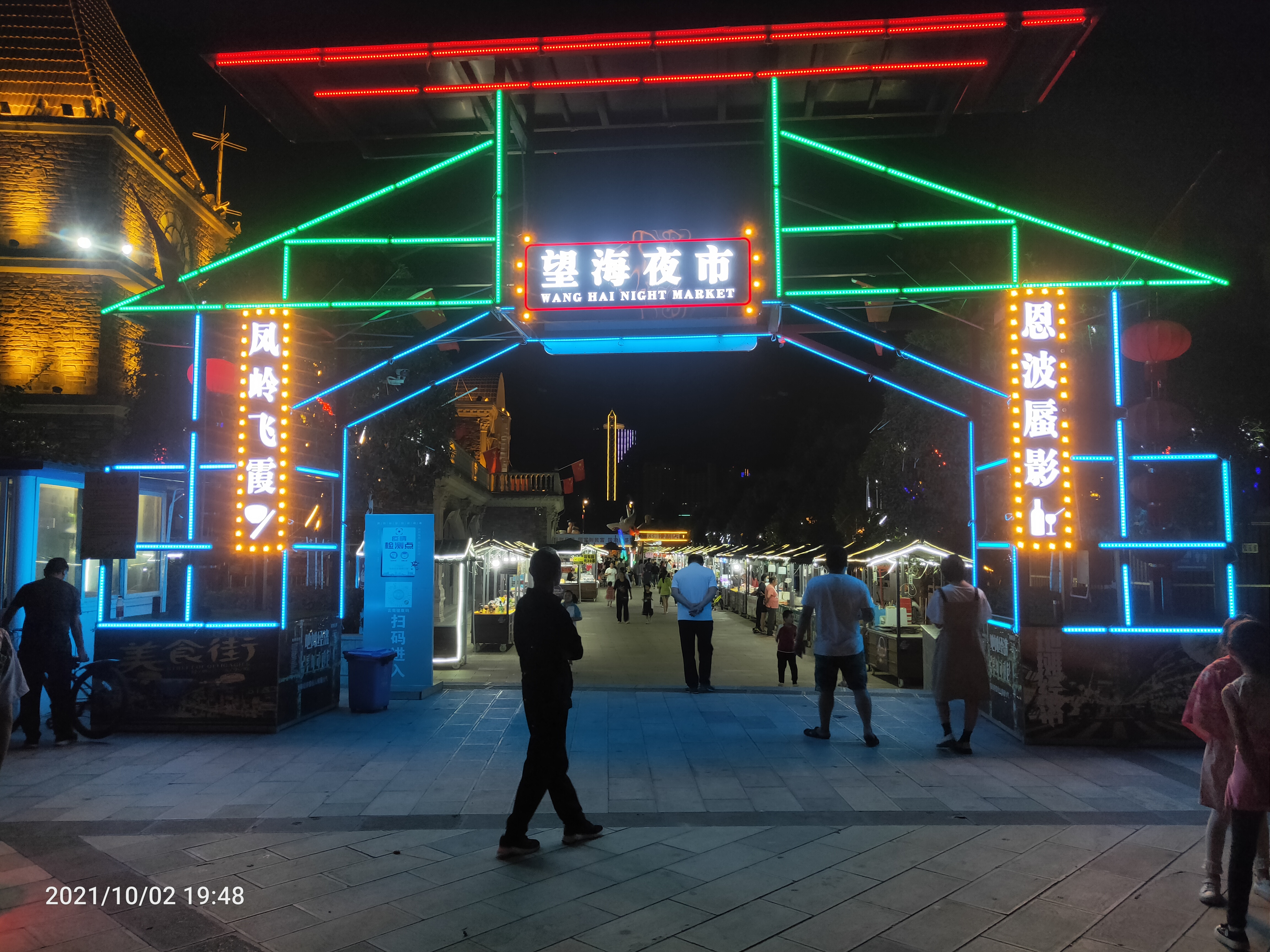 昭阳区望海夜市儿童游乐园