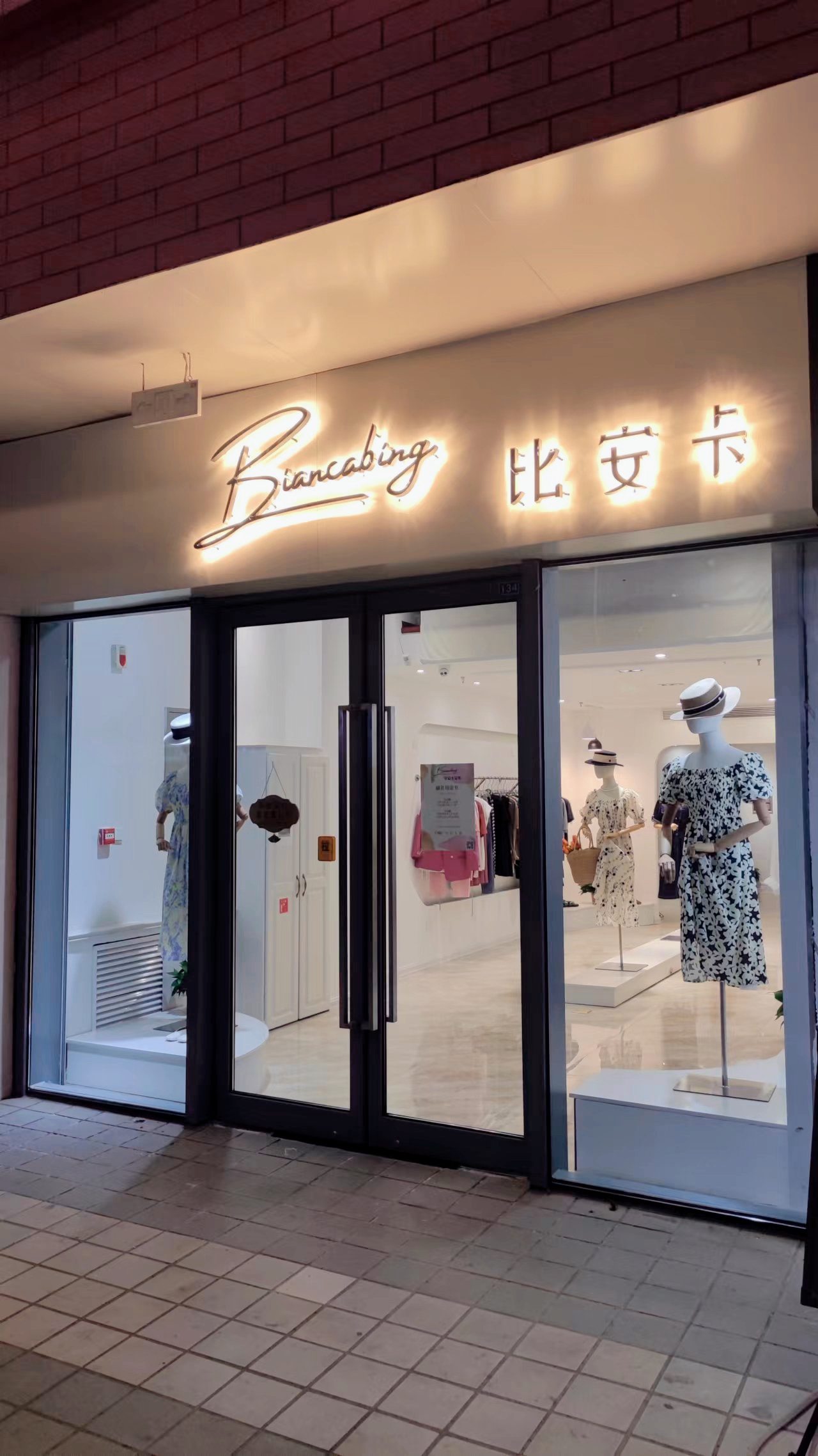 比安卡女装(烟台复地活力广场店)