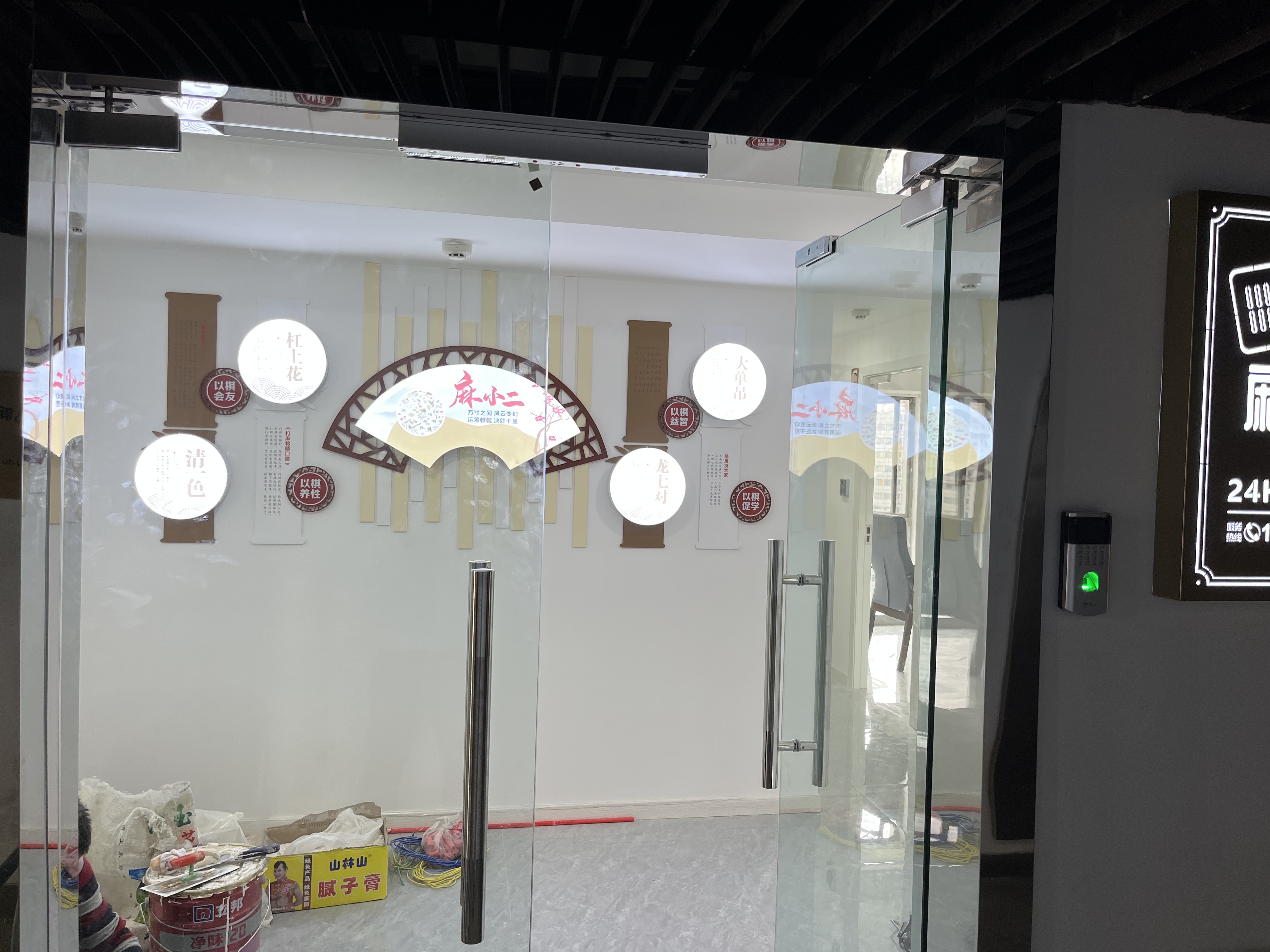 场地封面-麻小二·茶楼·棋牌24H(铂金城店)