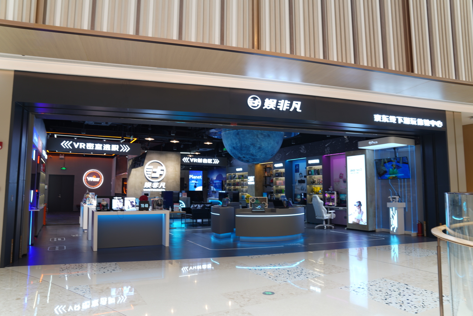 场地封面-娱非凡(武汉万象城店)