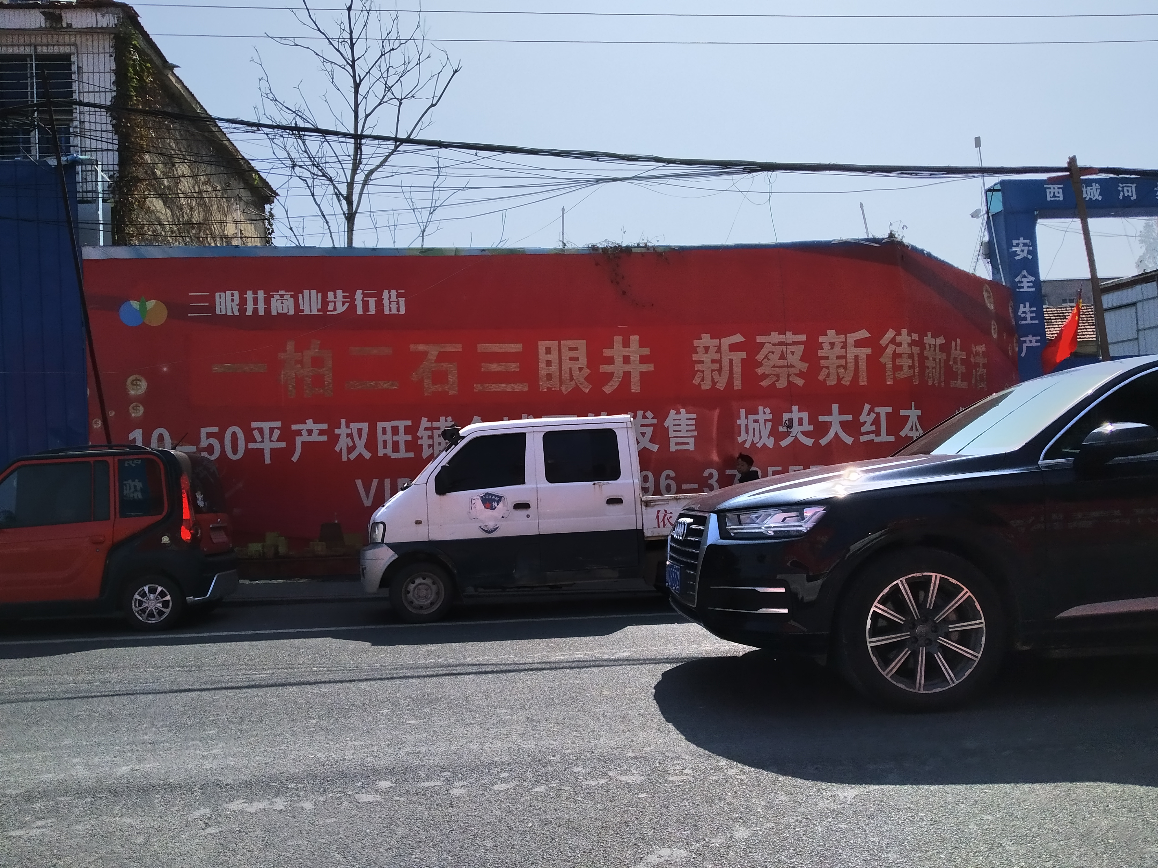一柏二石三眼井旅行图片 2