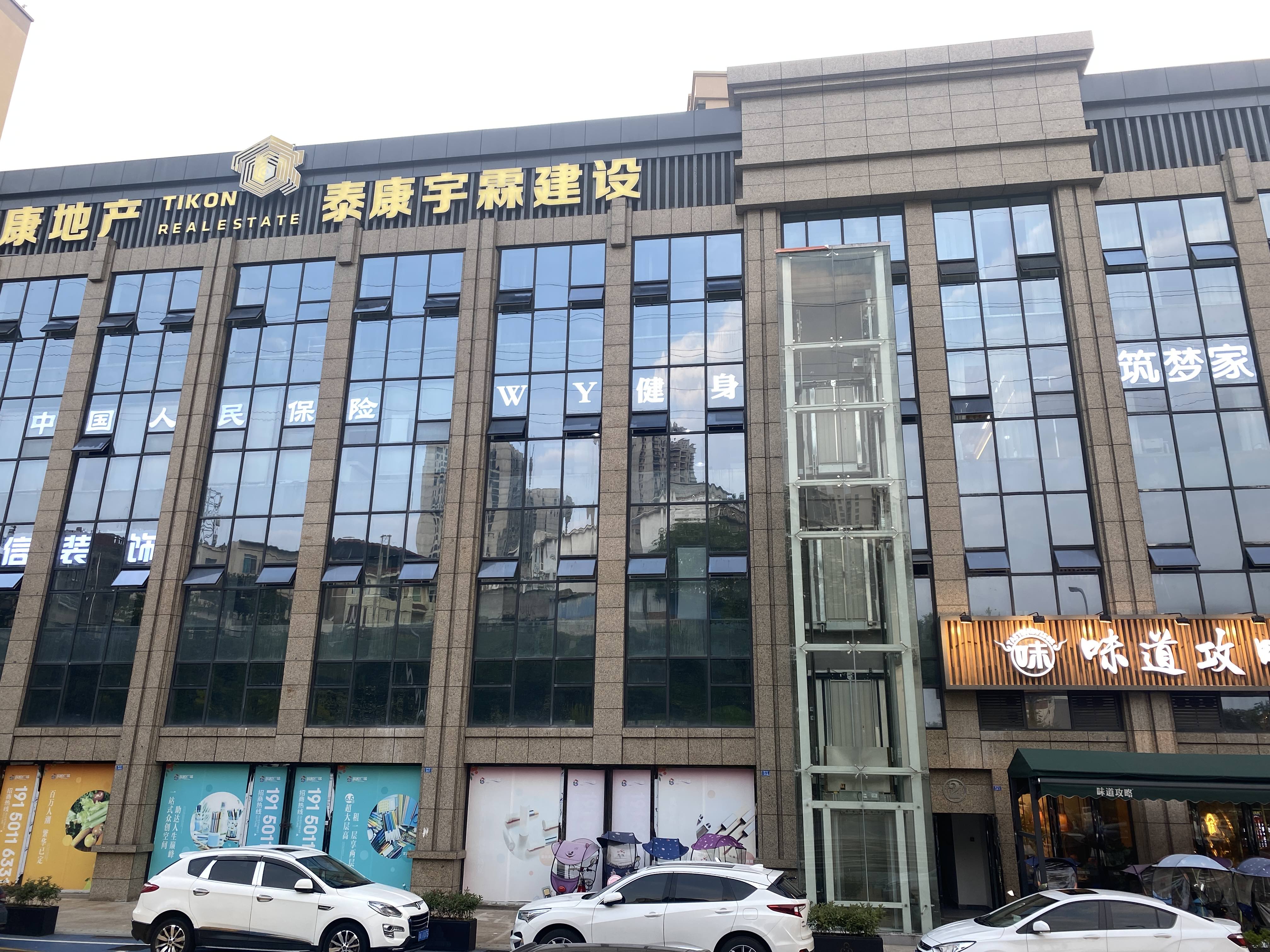 场地封面-WENYI MAX健身训练中心