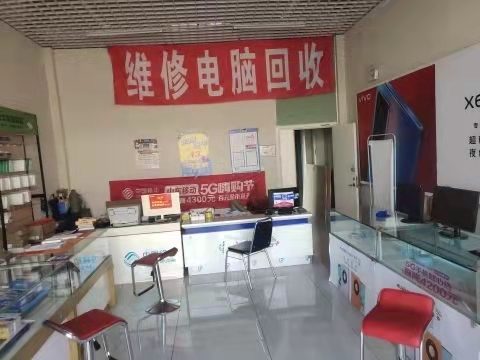 手机电脑回收维修