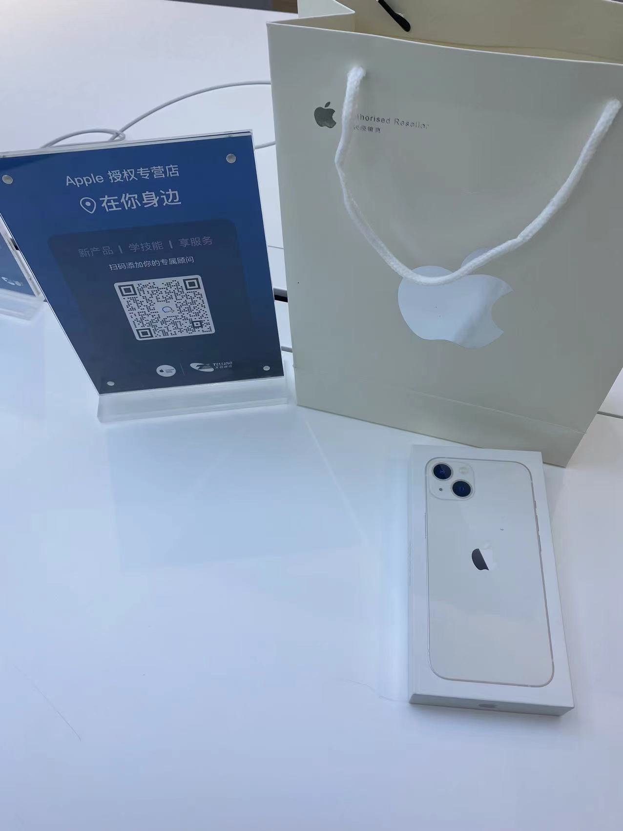 Apple授权专营店(五家渠市北海街店)