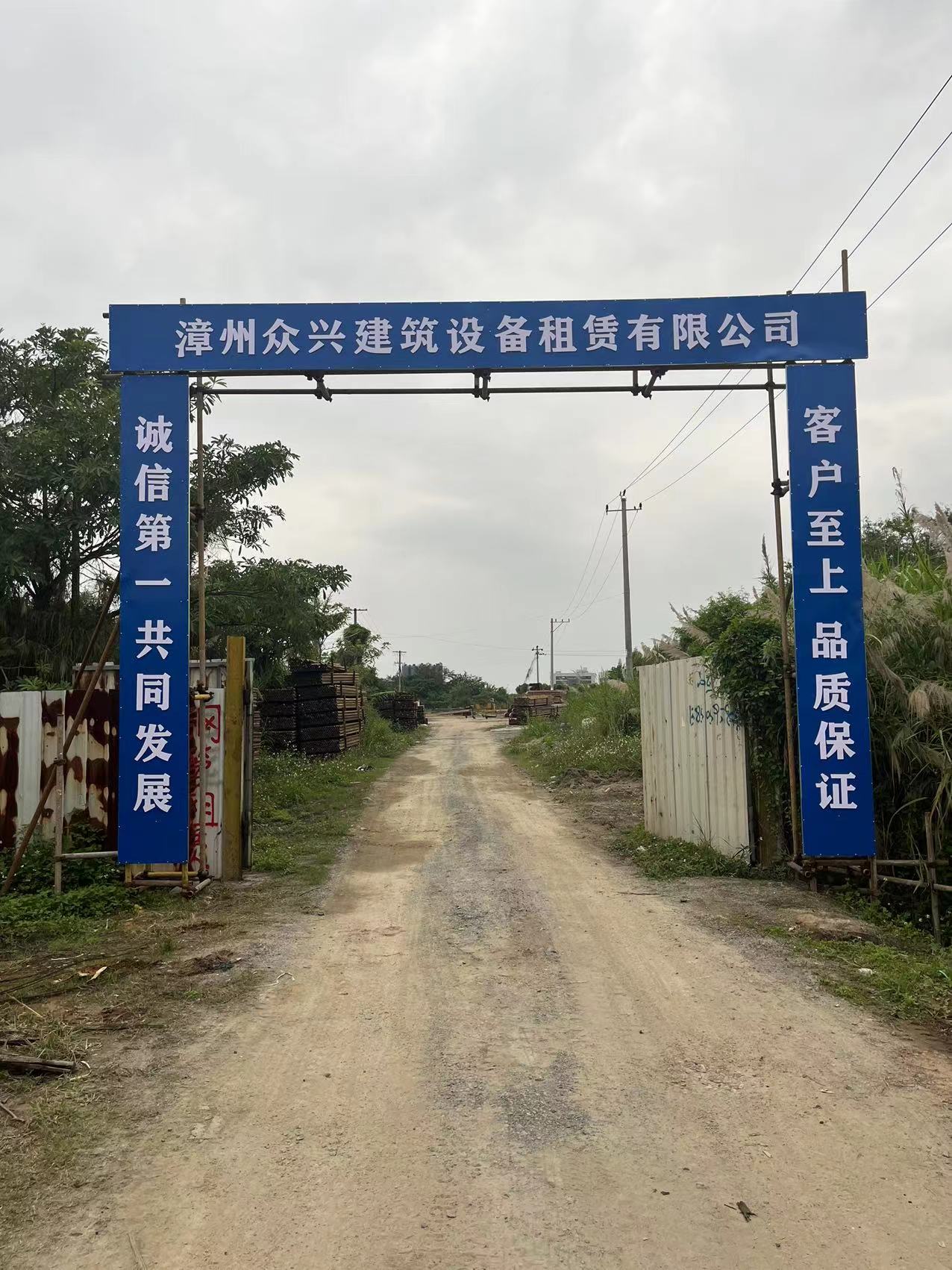 漳州众兴建筑设备钢管盘扣出租租赁