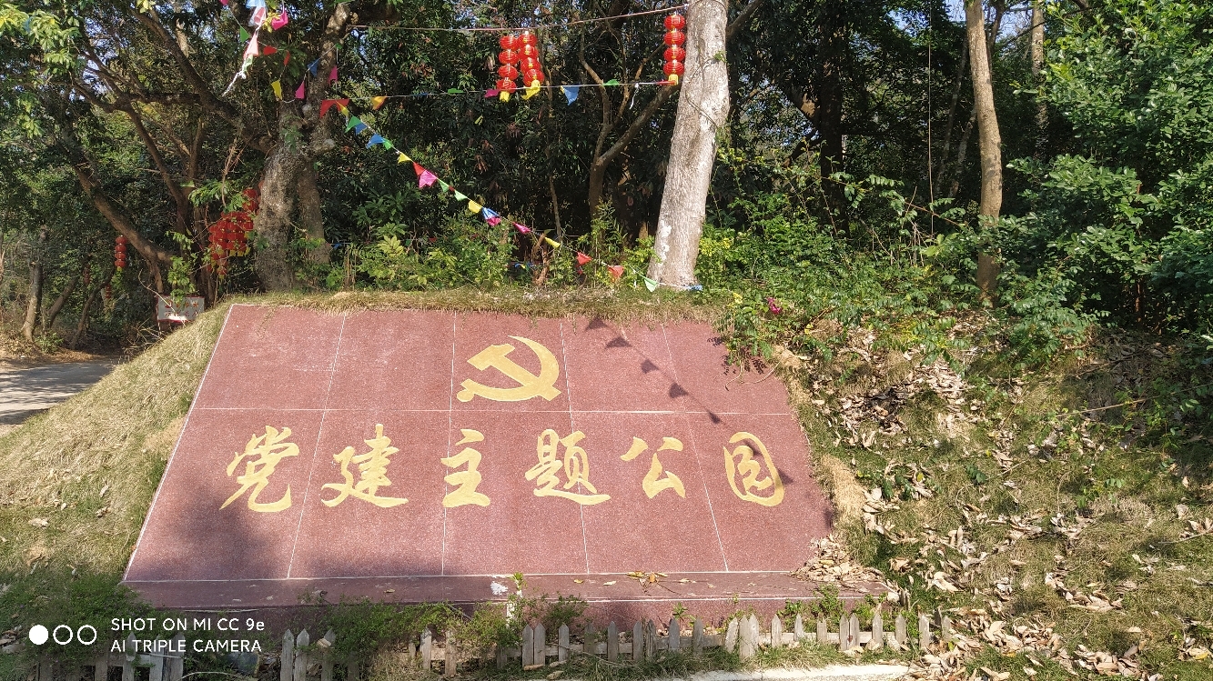 流坑村党建主题公园旅行图片 2