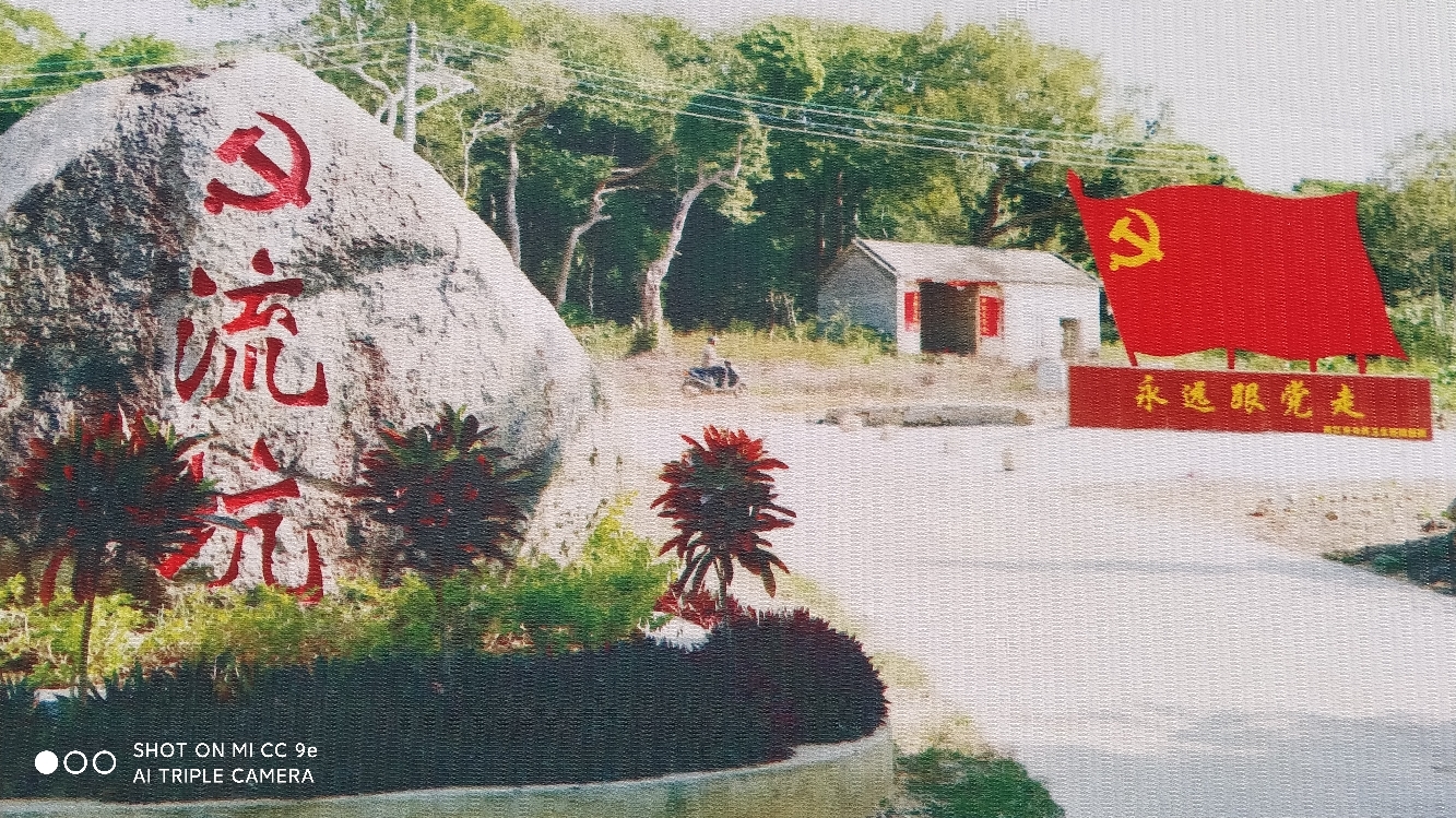 流坑村党建主题公园旅行图片 1