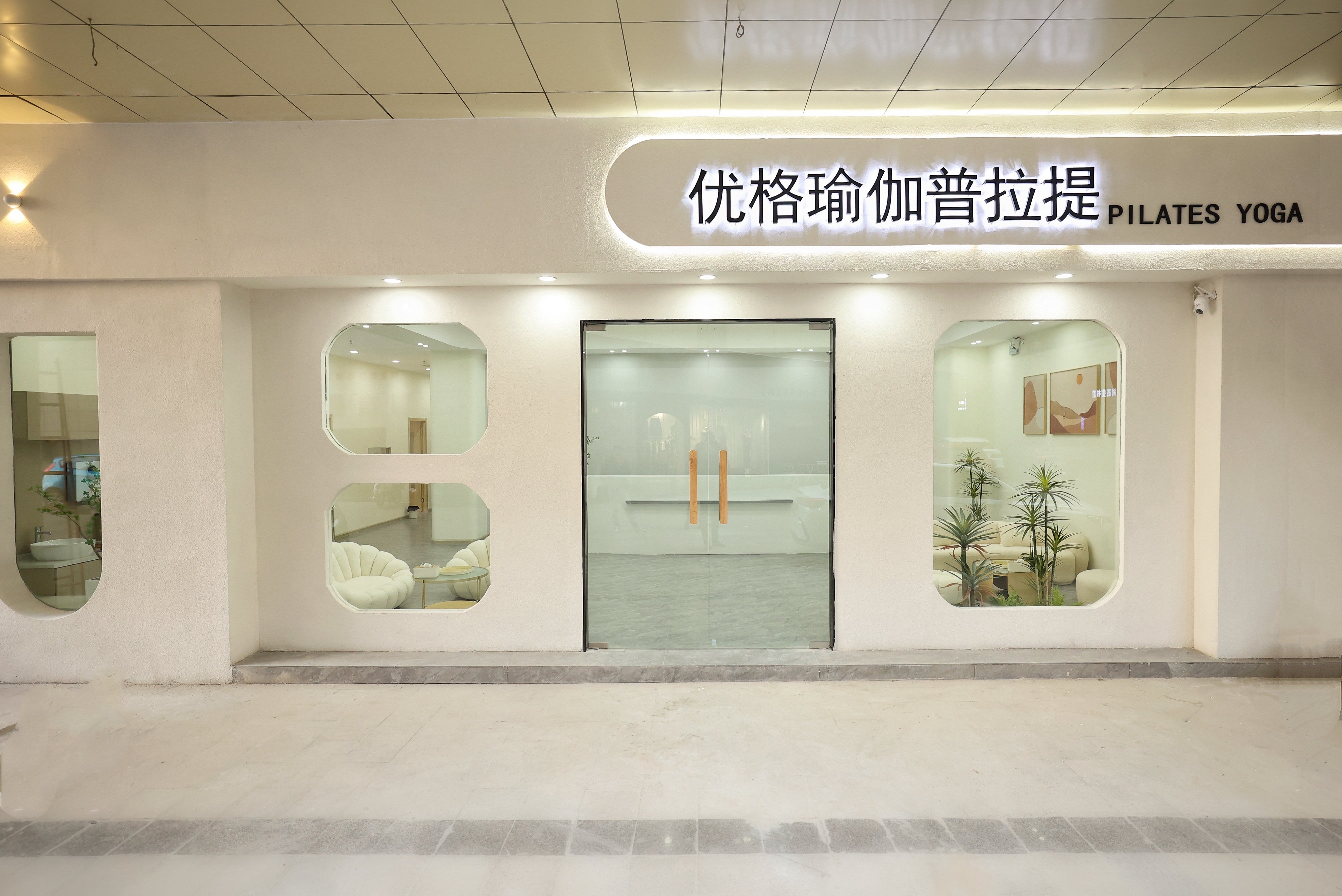 优格瑜伽普拉提(元丰生活广场店)