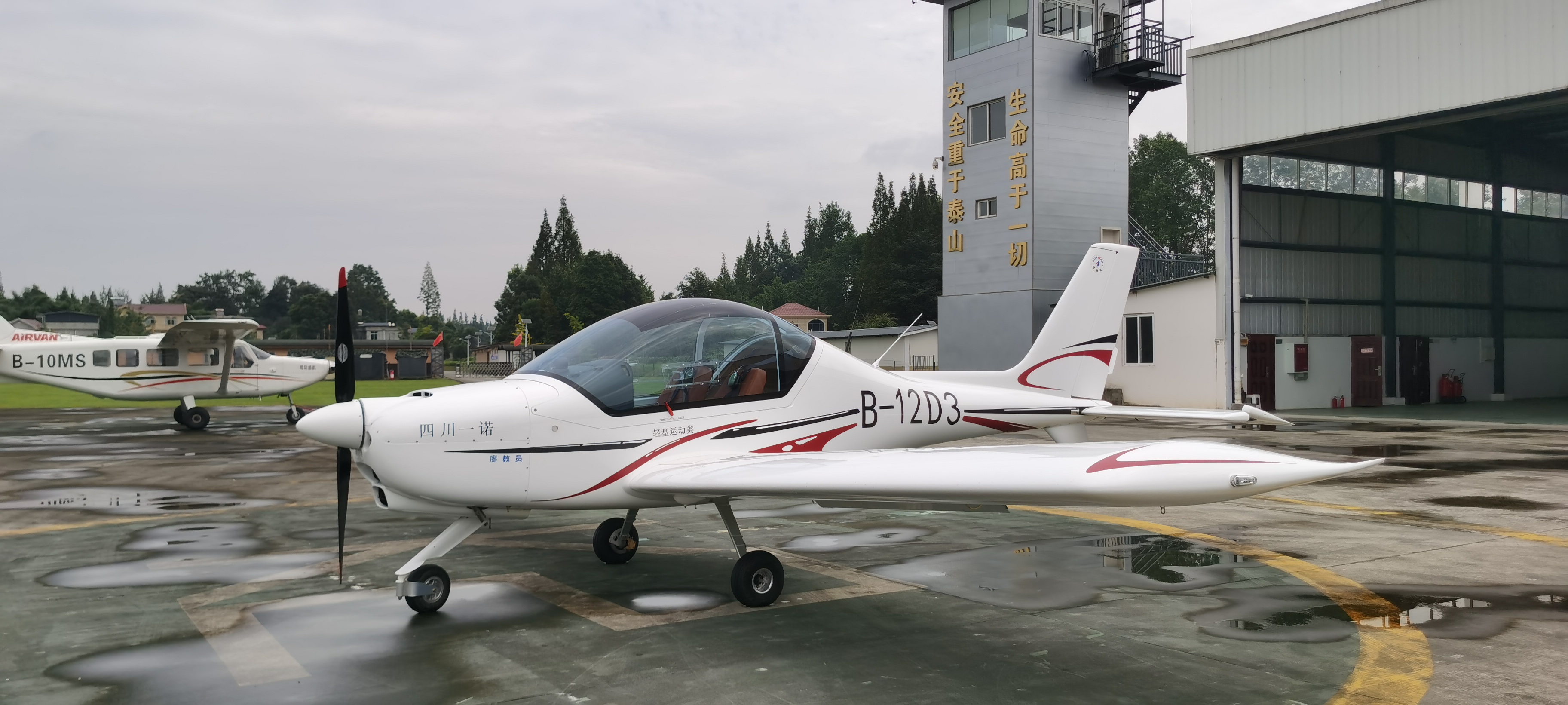 场地封面-一诺通航青城山飞行基地