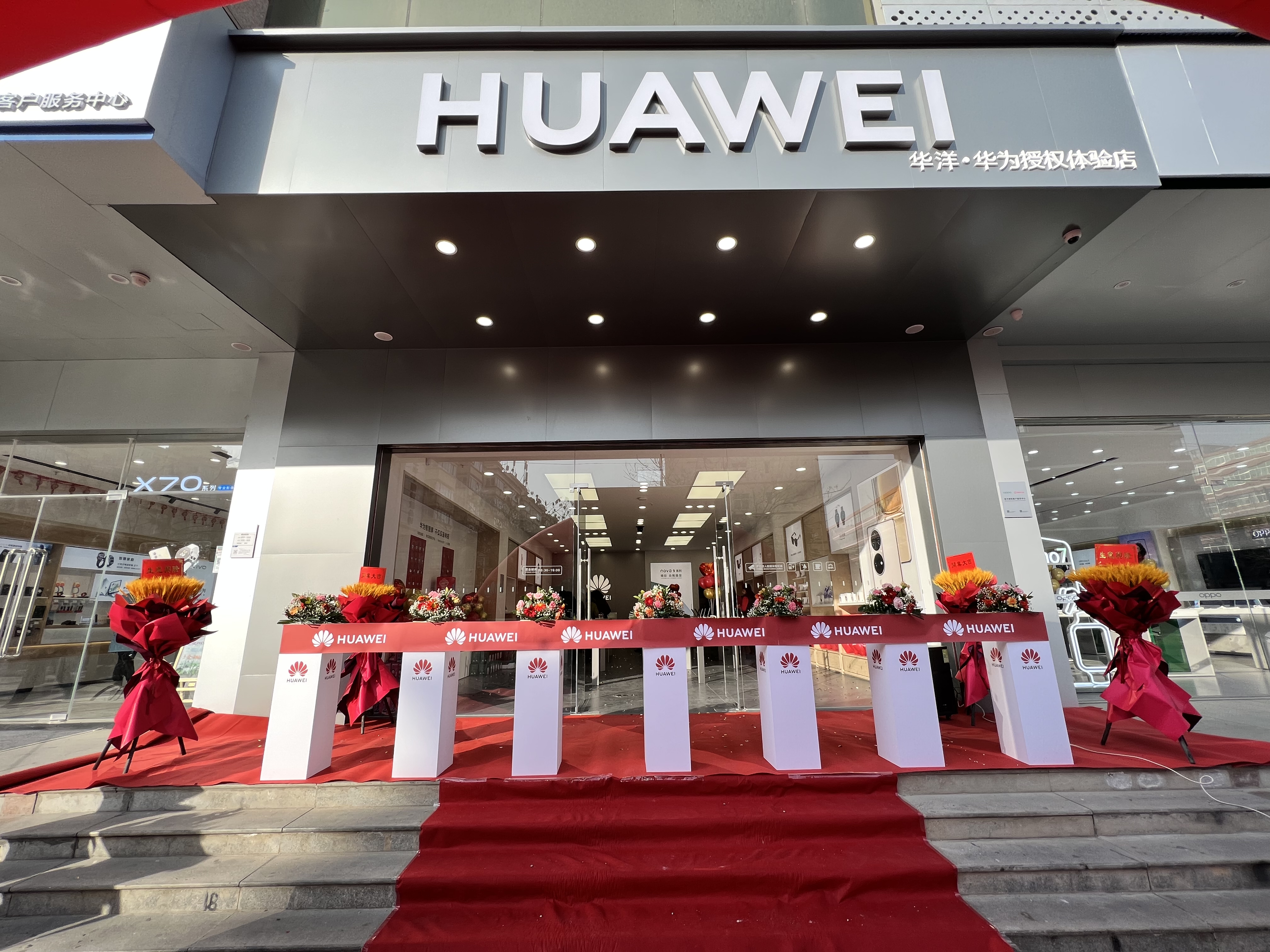 华为授权体验店(城市金街)