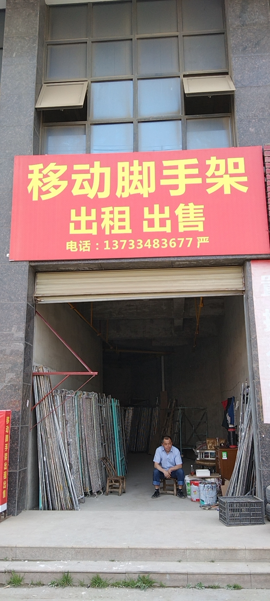 移动脚手架出租出售
