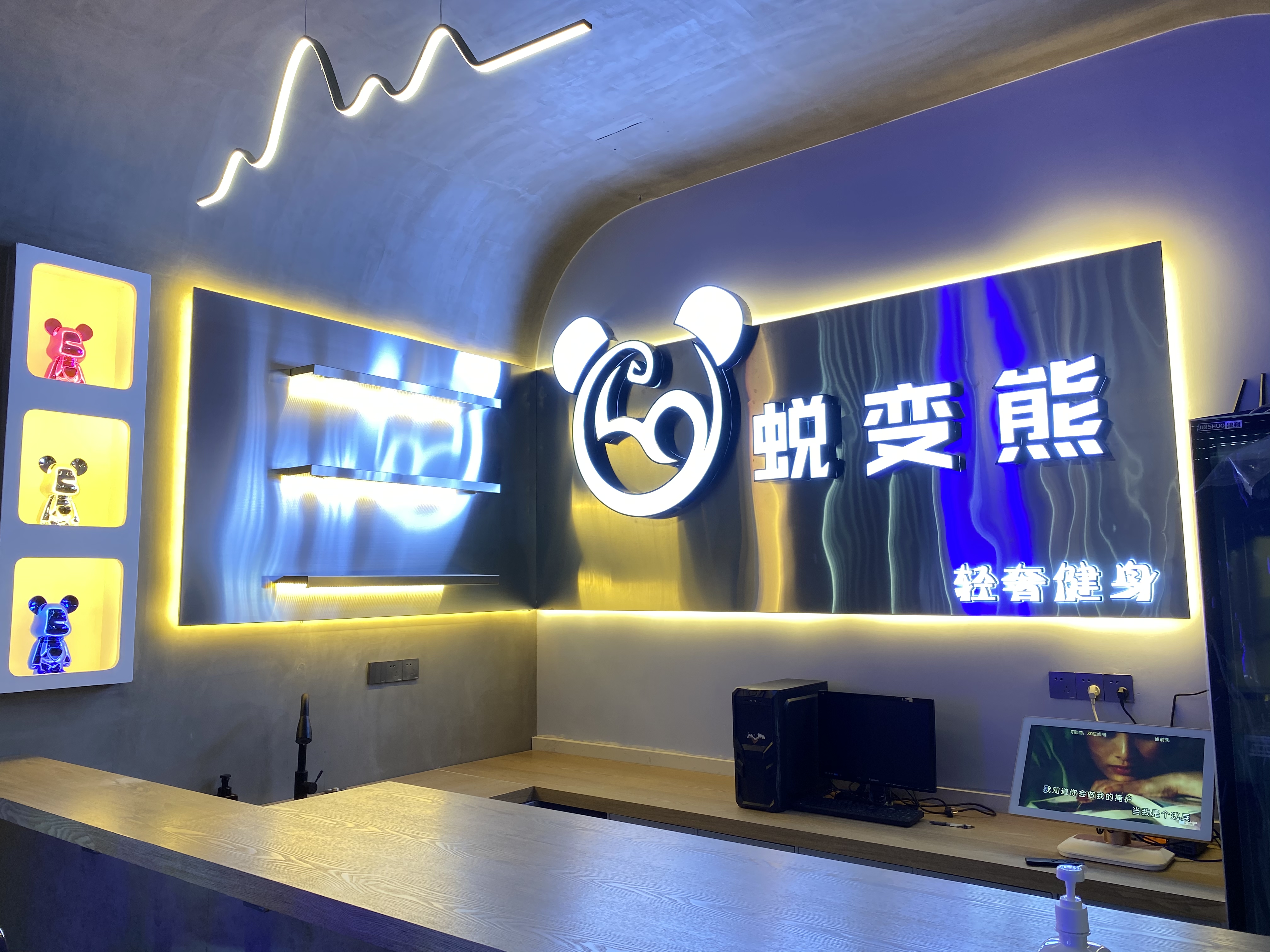 场地封面-蜕变熊健身