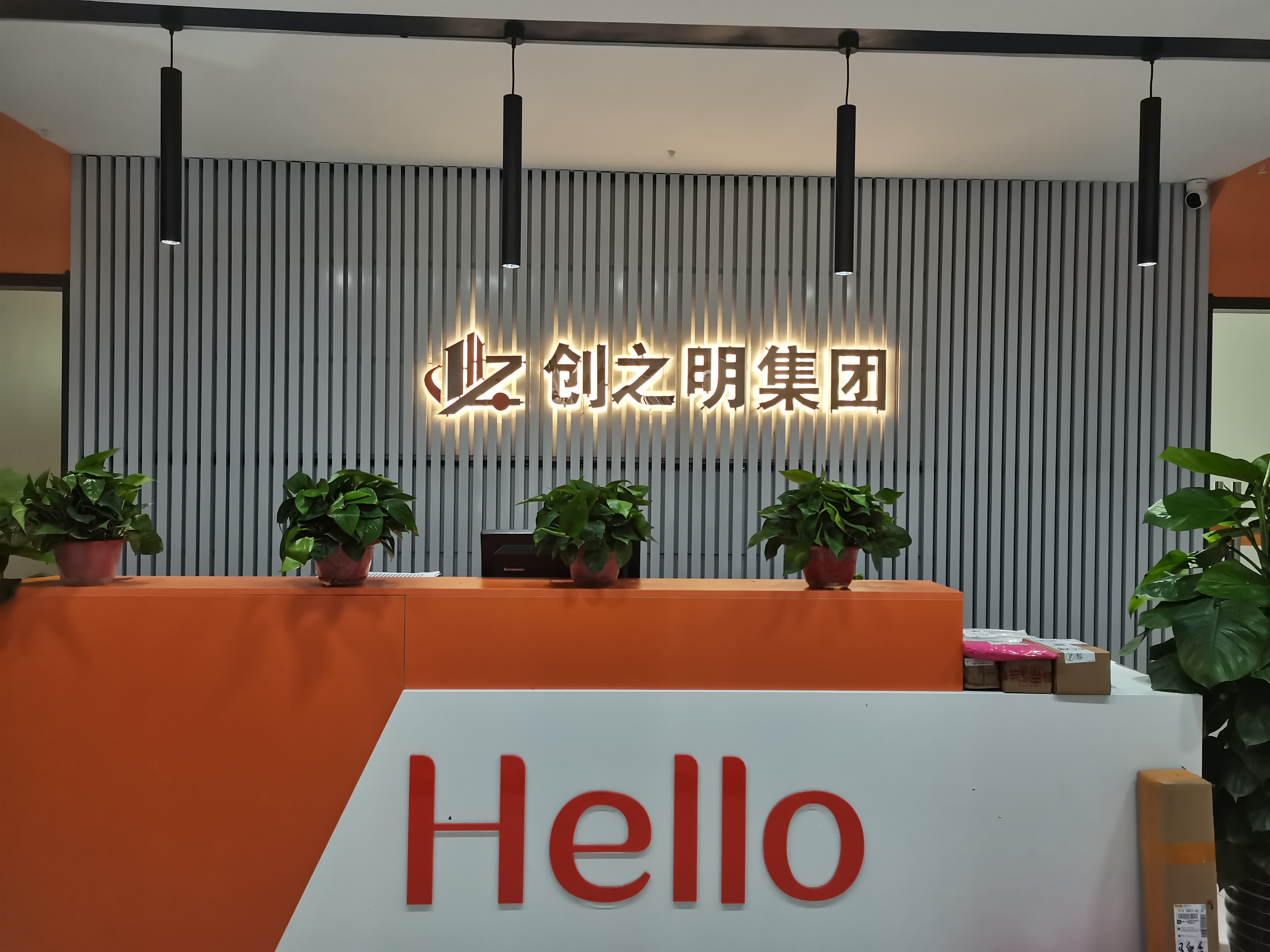 山东创之明信息技术有限公司德州分公司