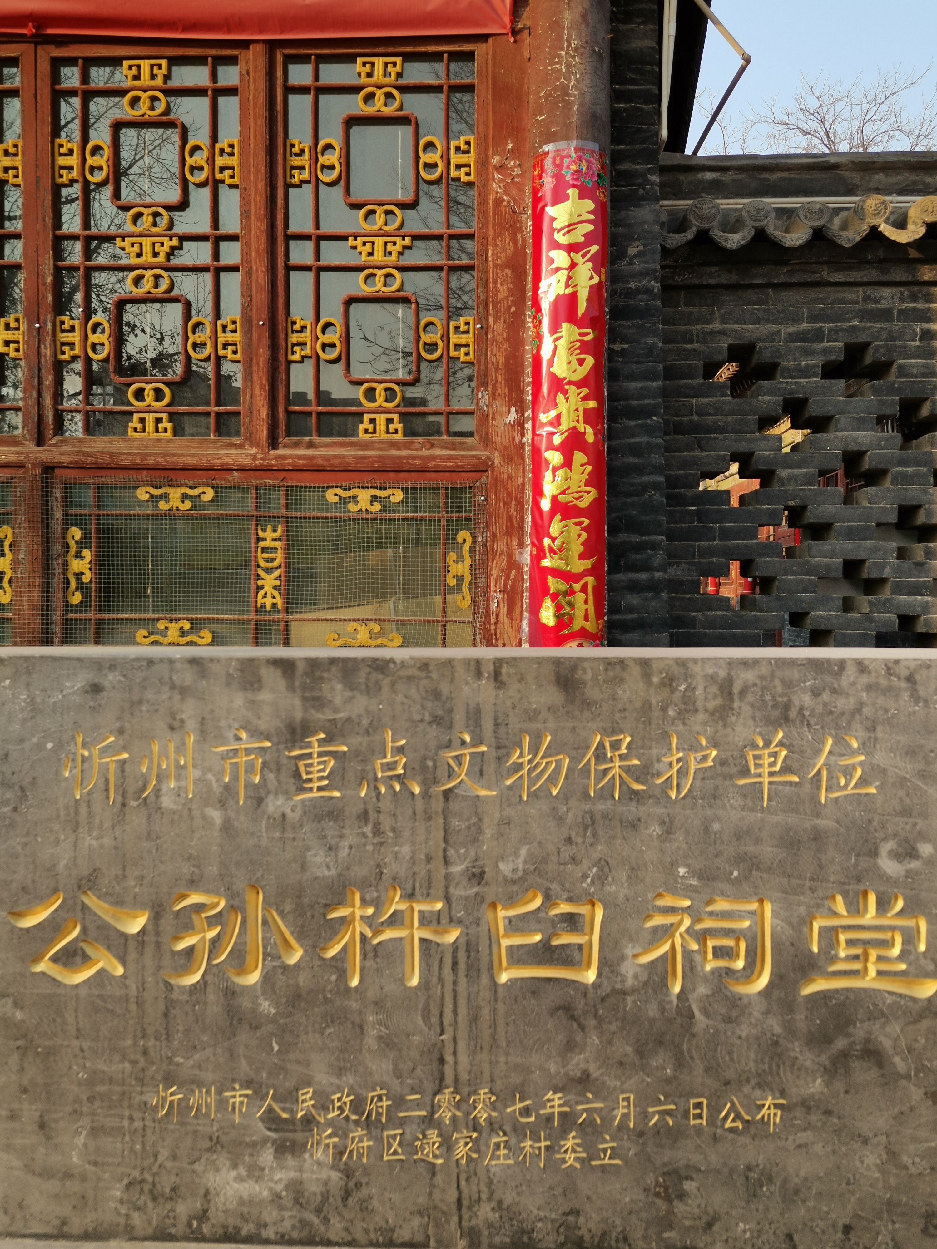 公孙杵臼祠堂旅行图片 2
