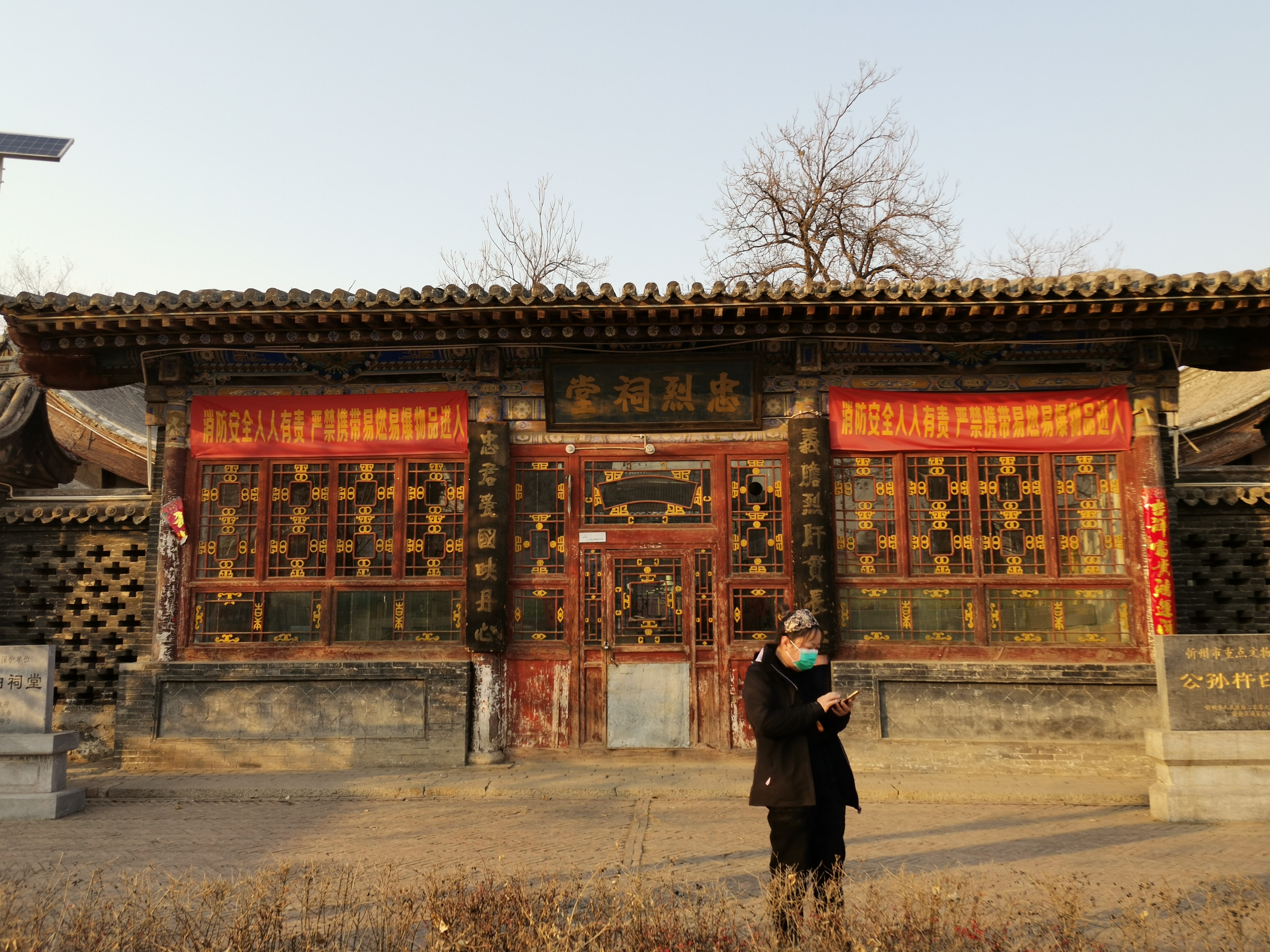 公孙杵臼祠堂旅行图片 3