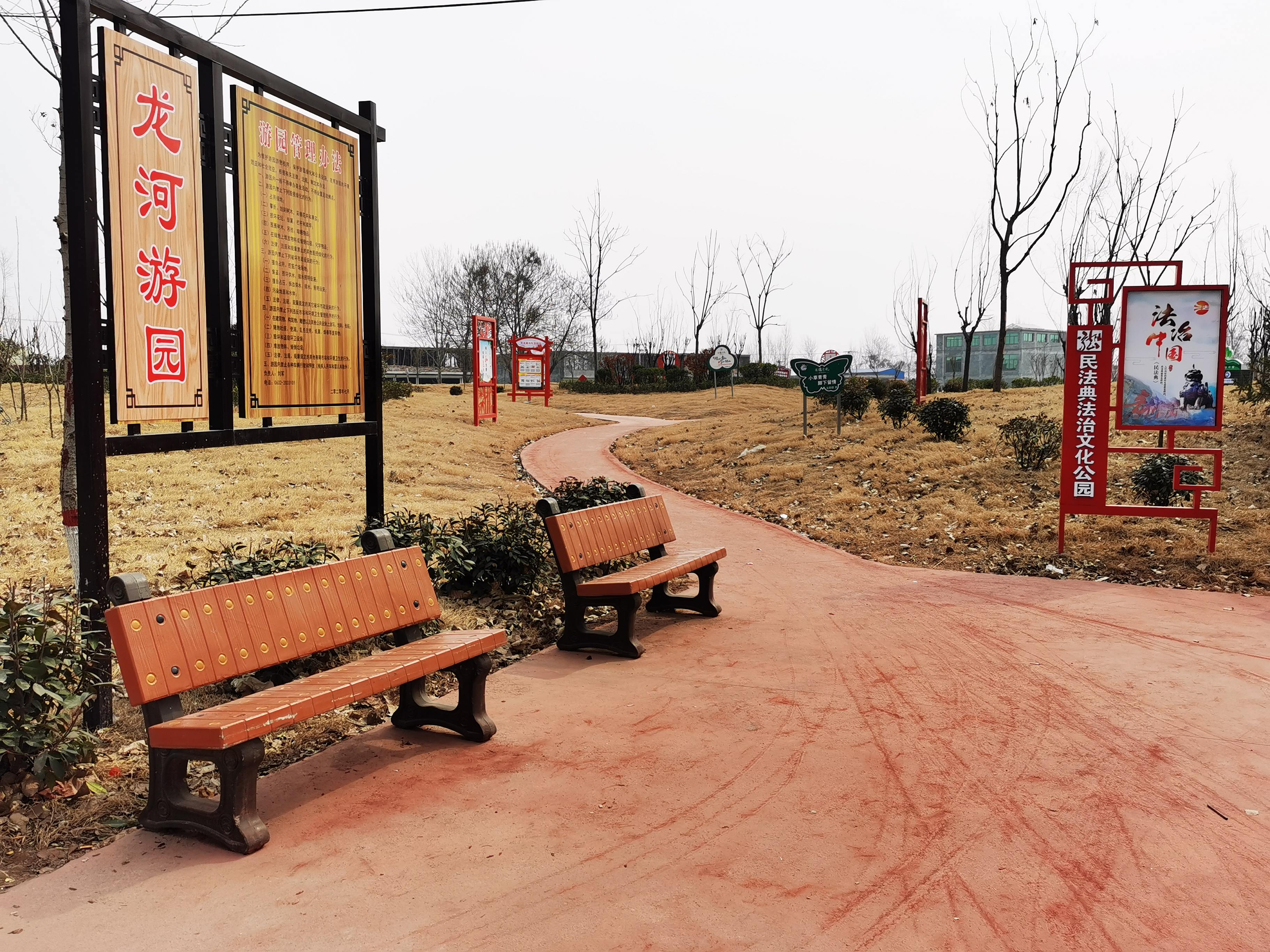 龙河游园旅行图片 1