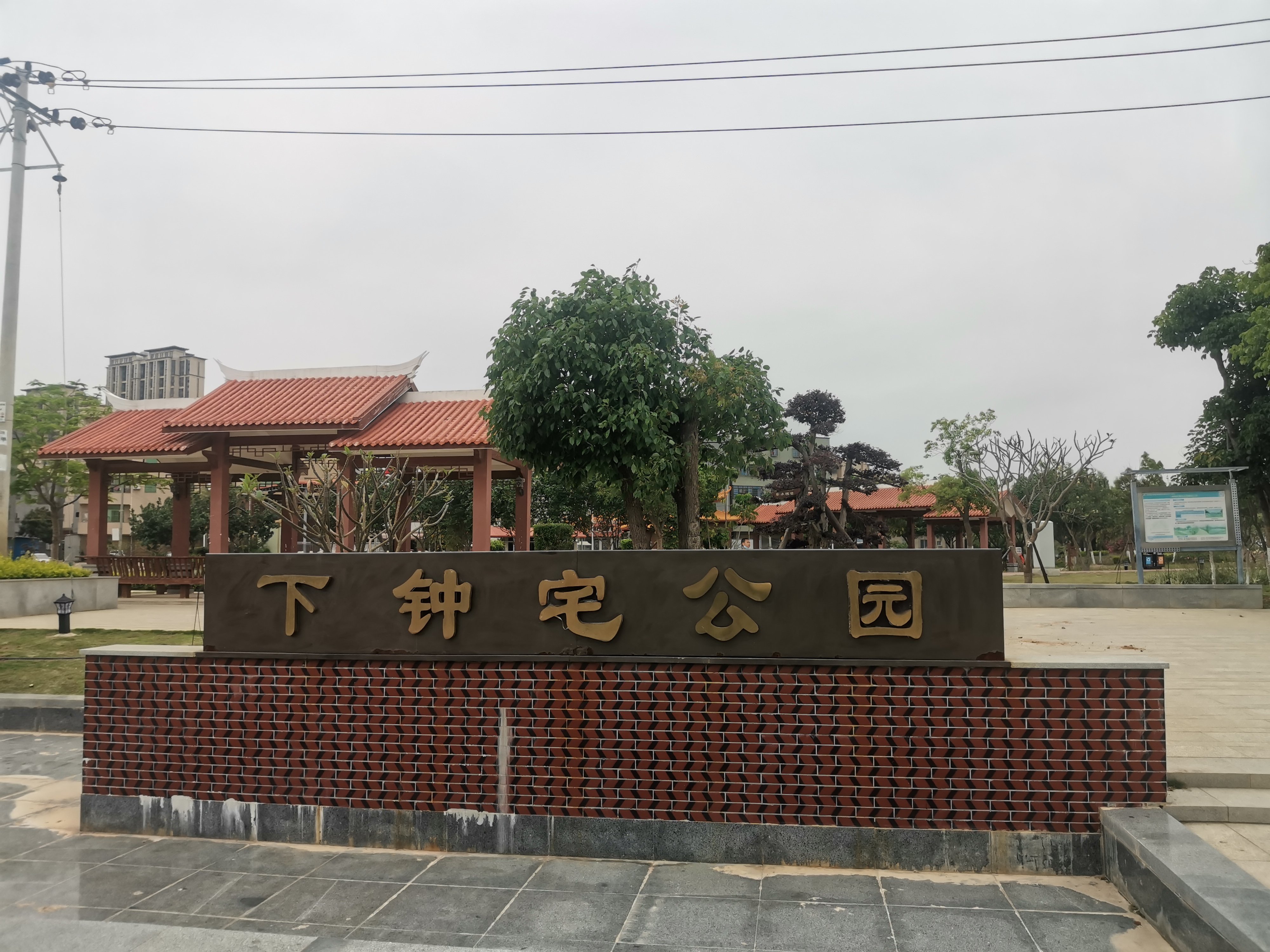 下钟宅公园旅行图片 2