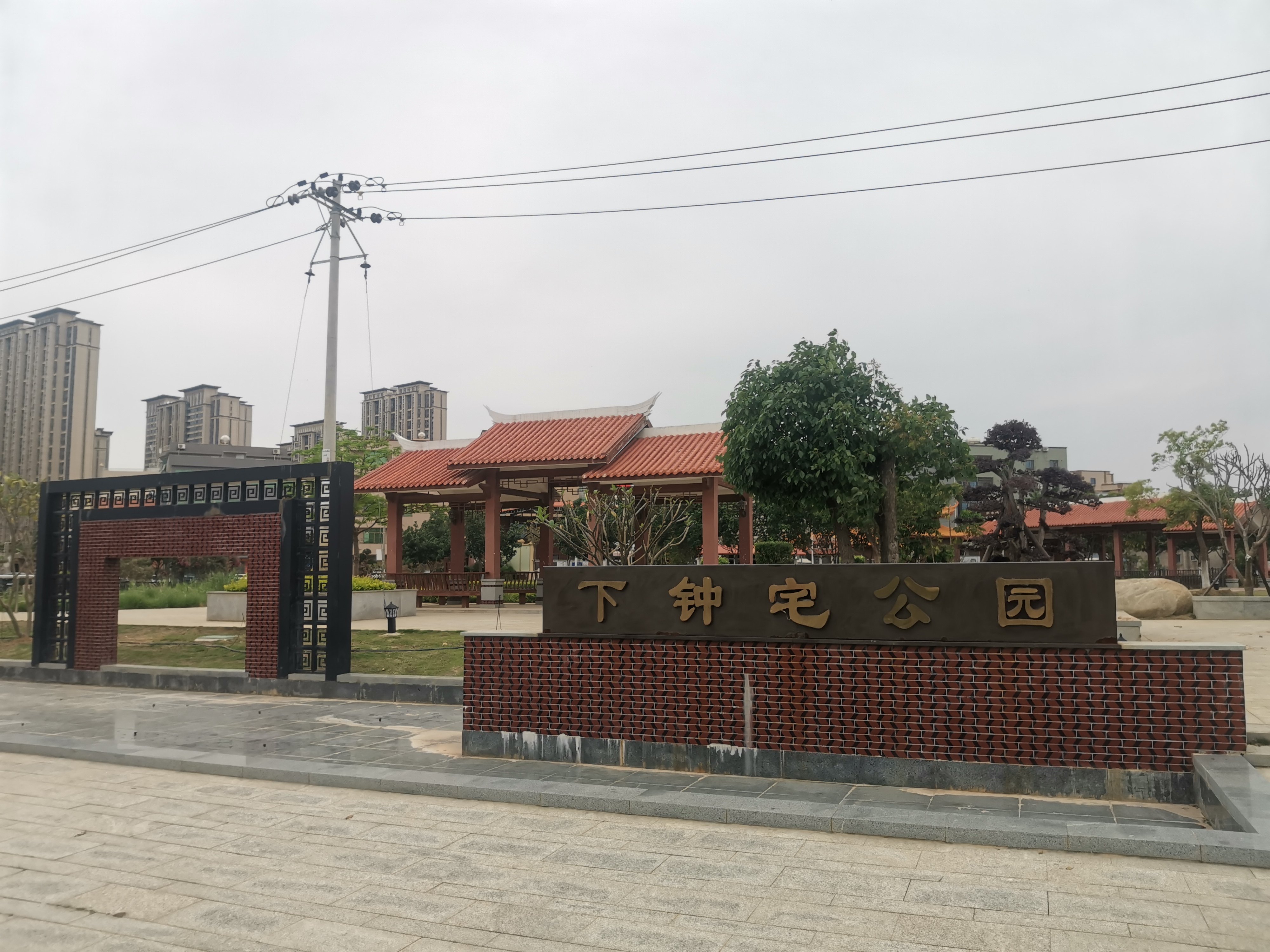 下钟宅公园旅行图片 3