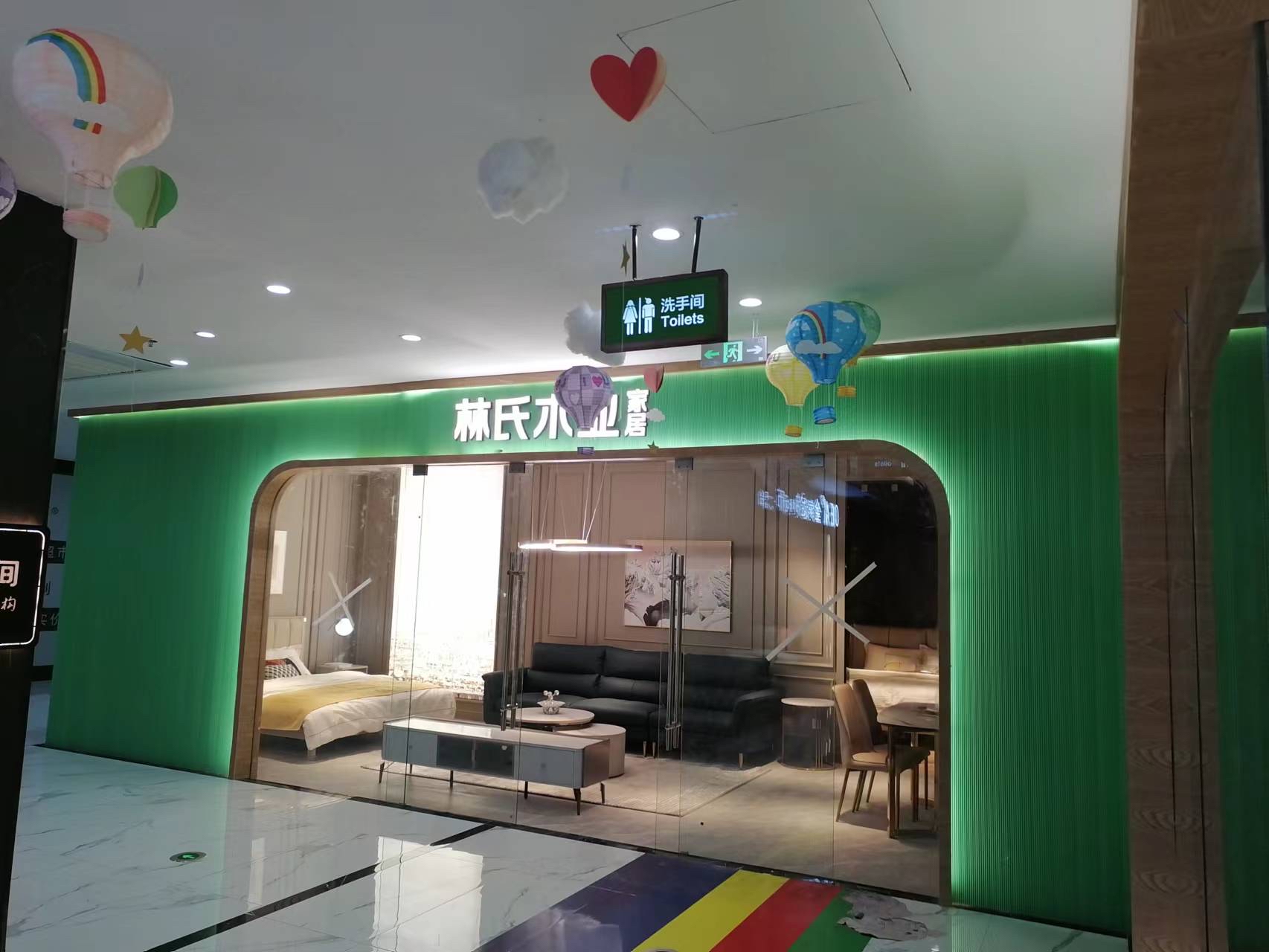 林氏家居(国金家居店)
