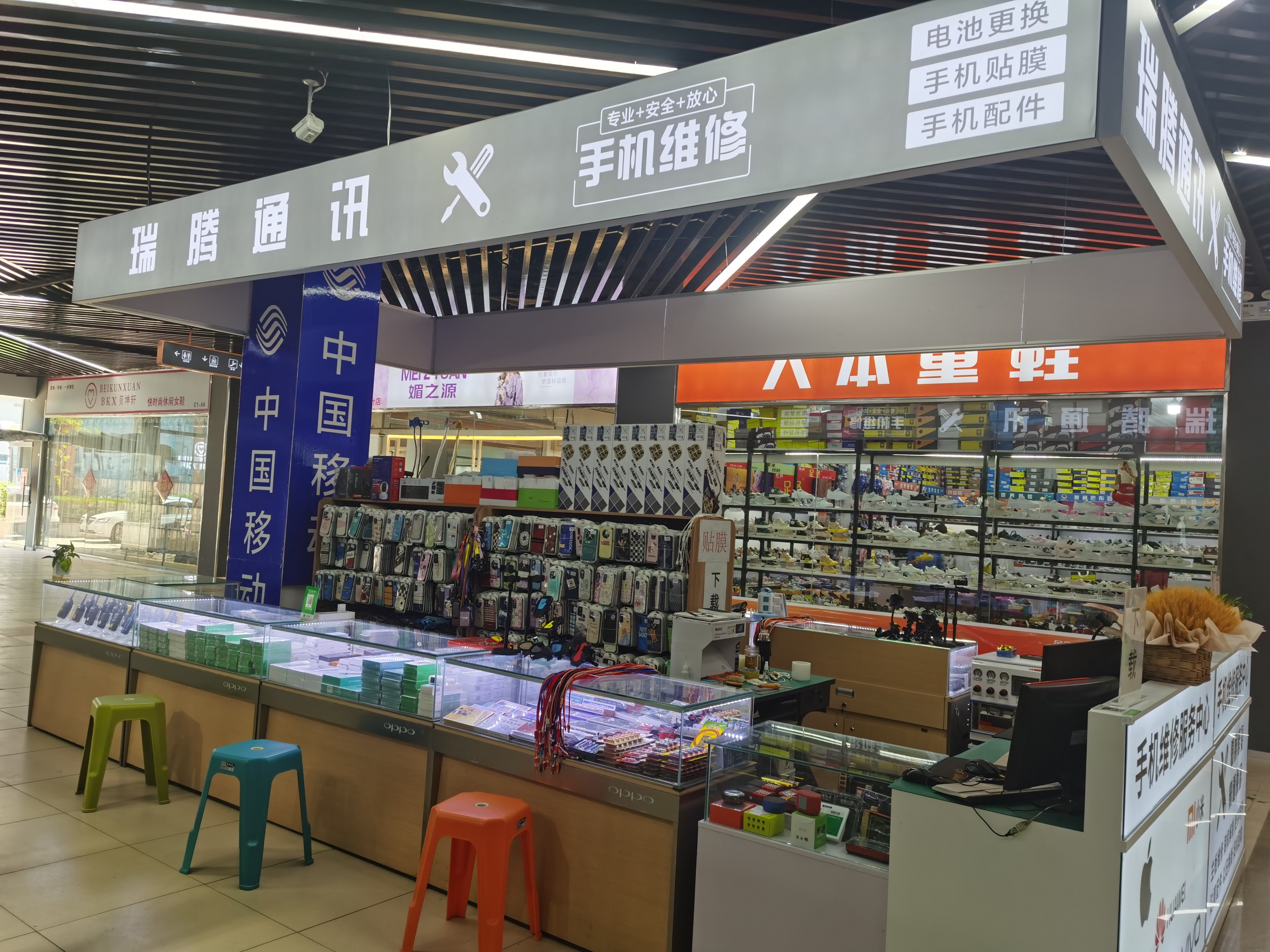 瑞腾通讯手机维修