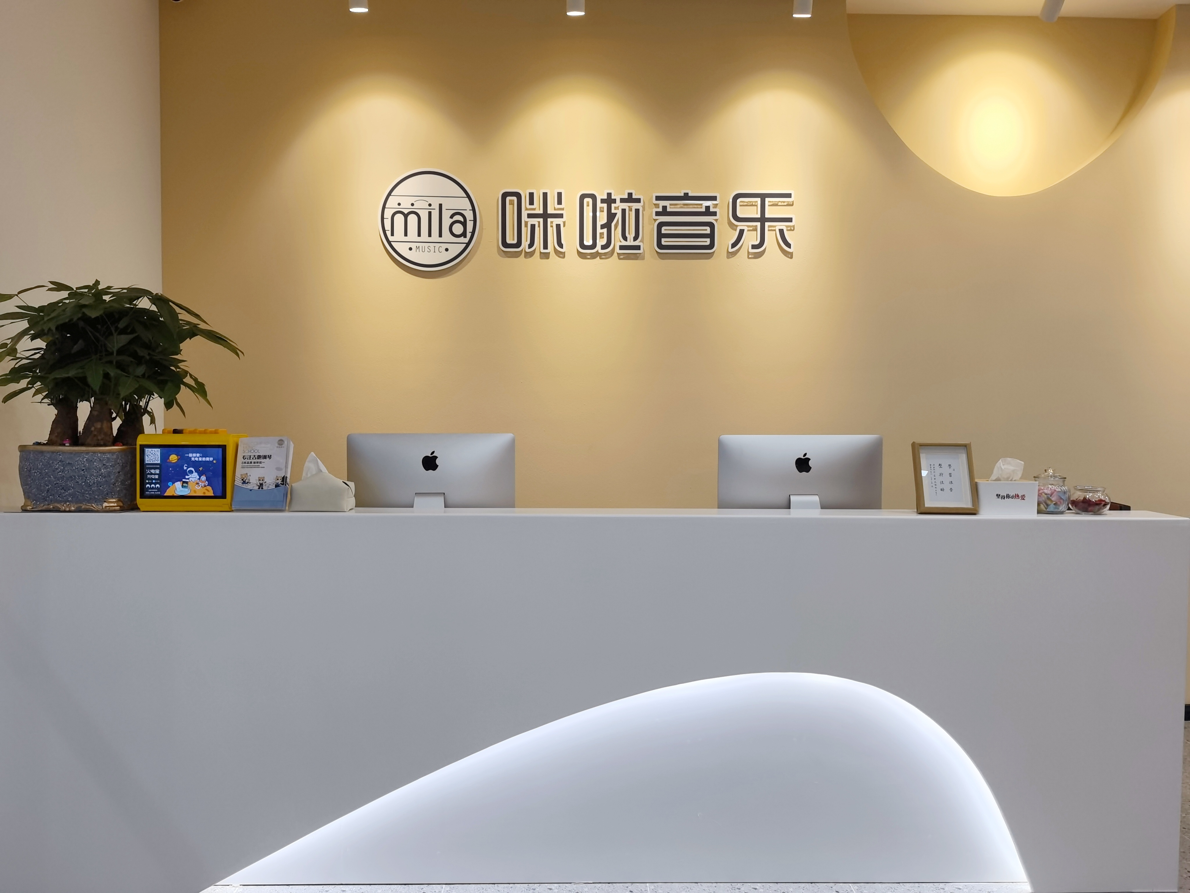 场地封面-咪啦钢琴吉他艺术(凤七旗舰校区)