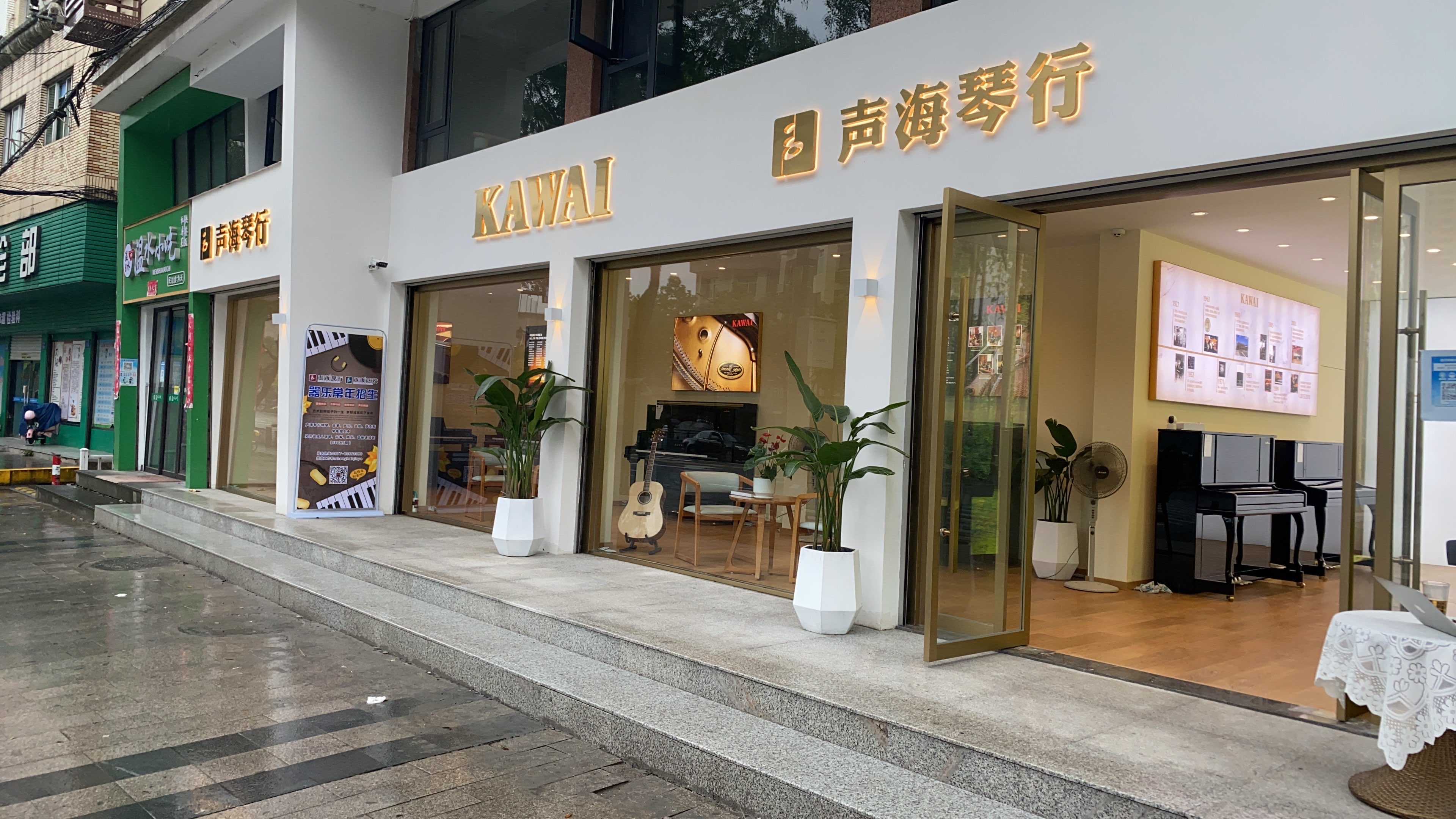 声海琴行KAWAI钢琴(阳光北路店)