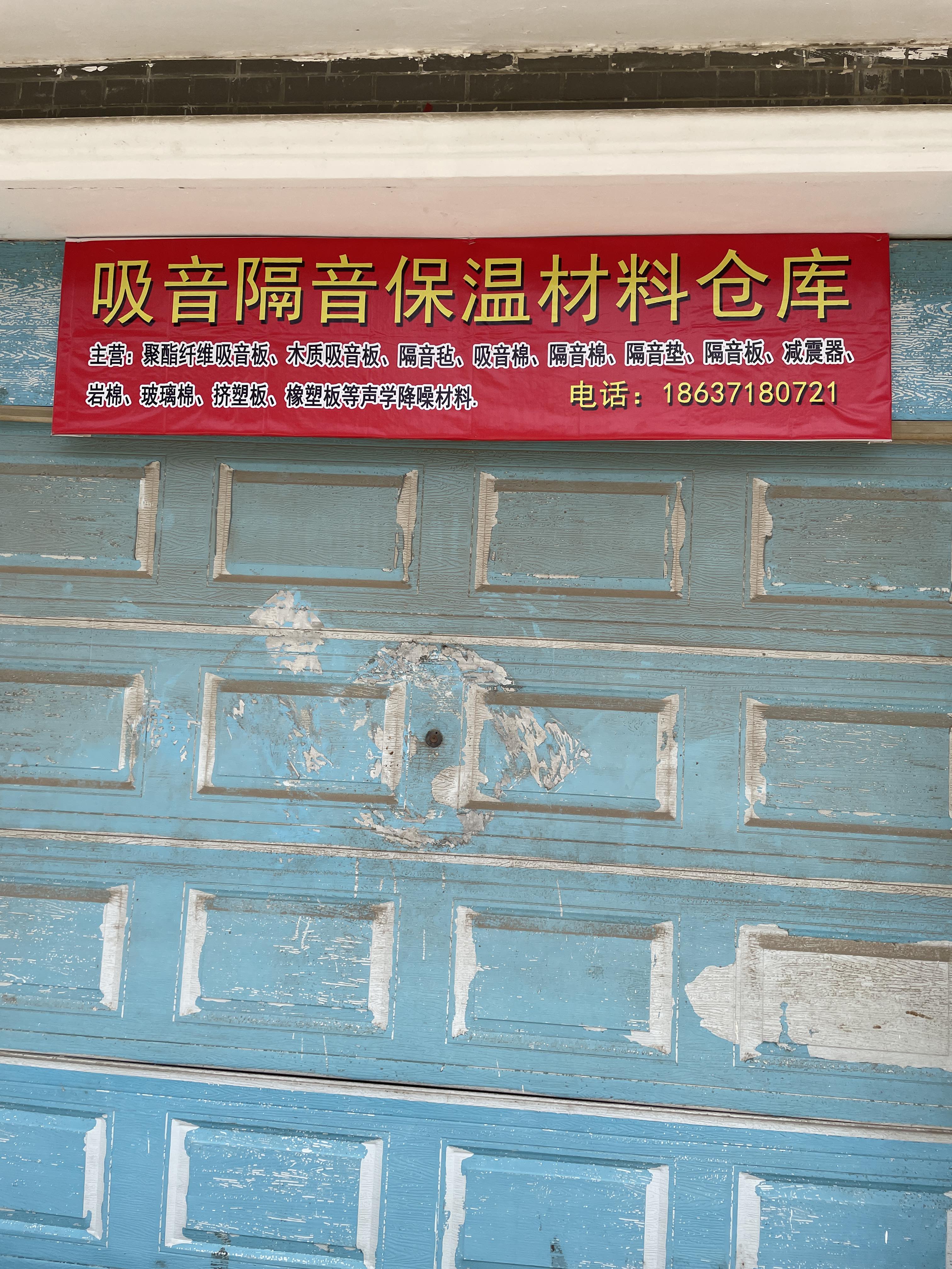 西宁吸音板隔音板保温材料仓库