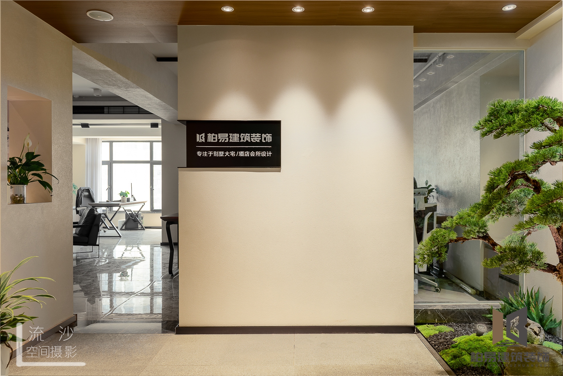 柏易建筑装饰工程有限公司