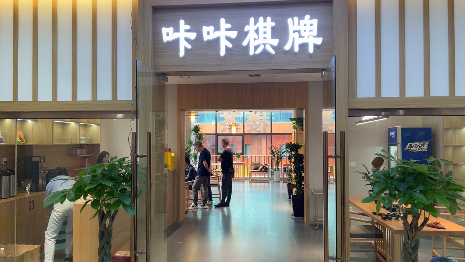 场地封面-咔咔棋牌