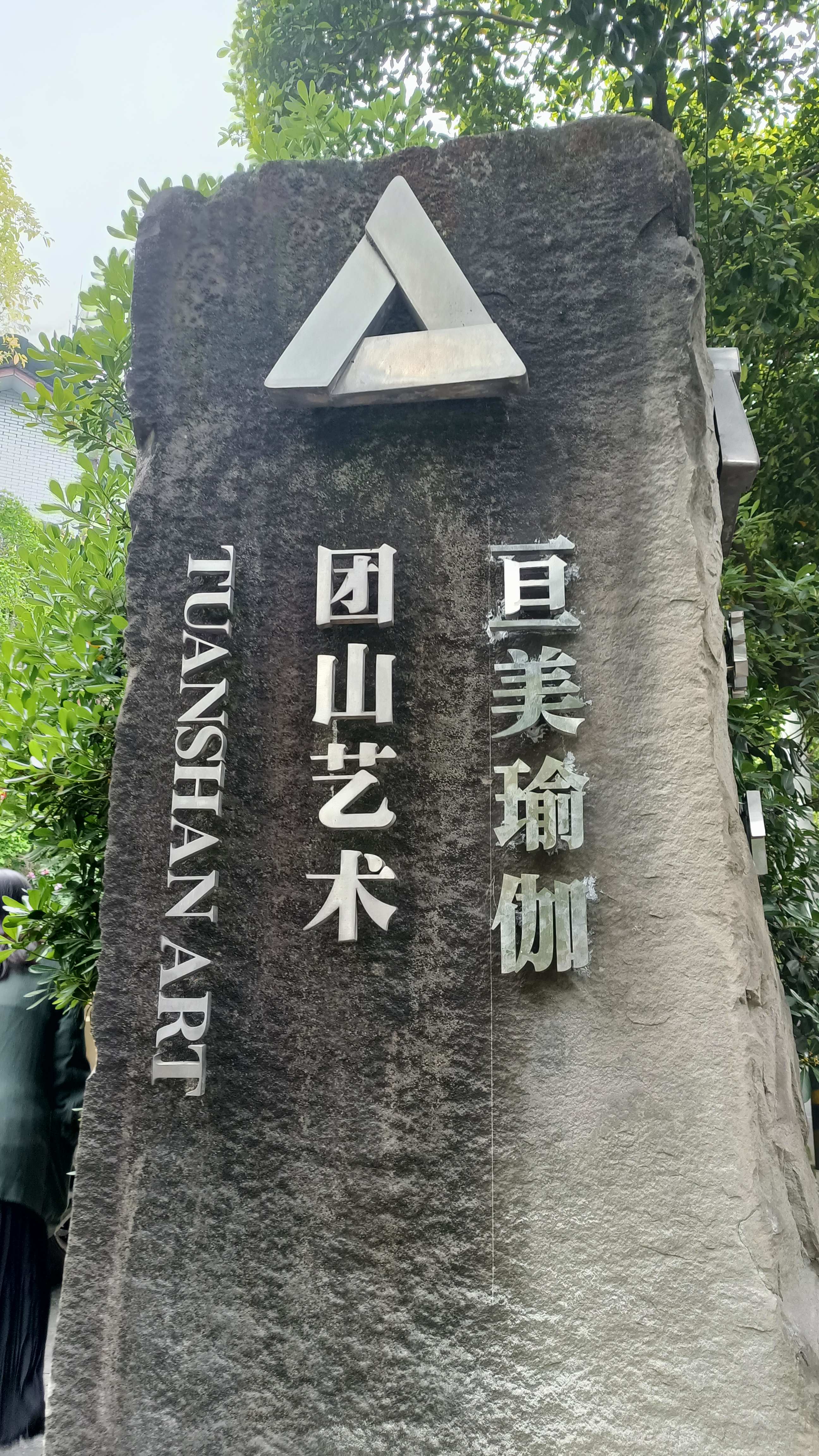 场地封面-亘美瑜伽