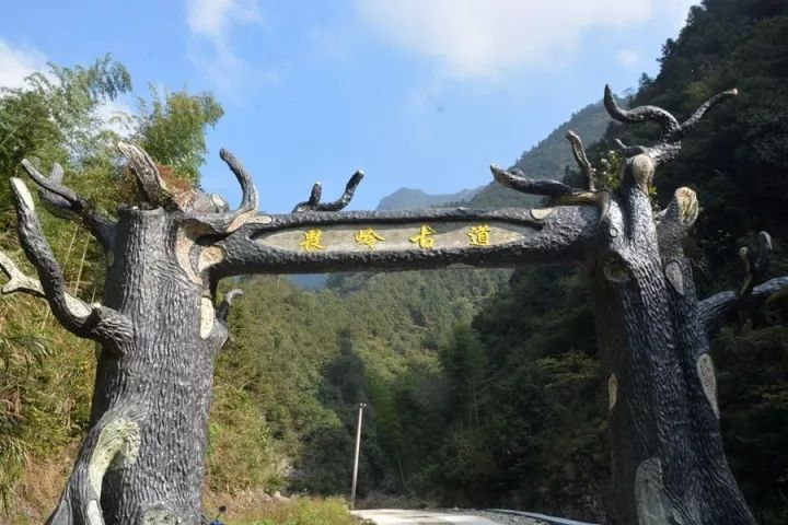 畏岭古道旅行图片 1