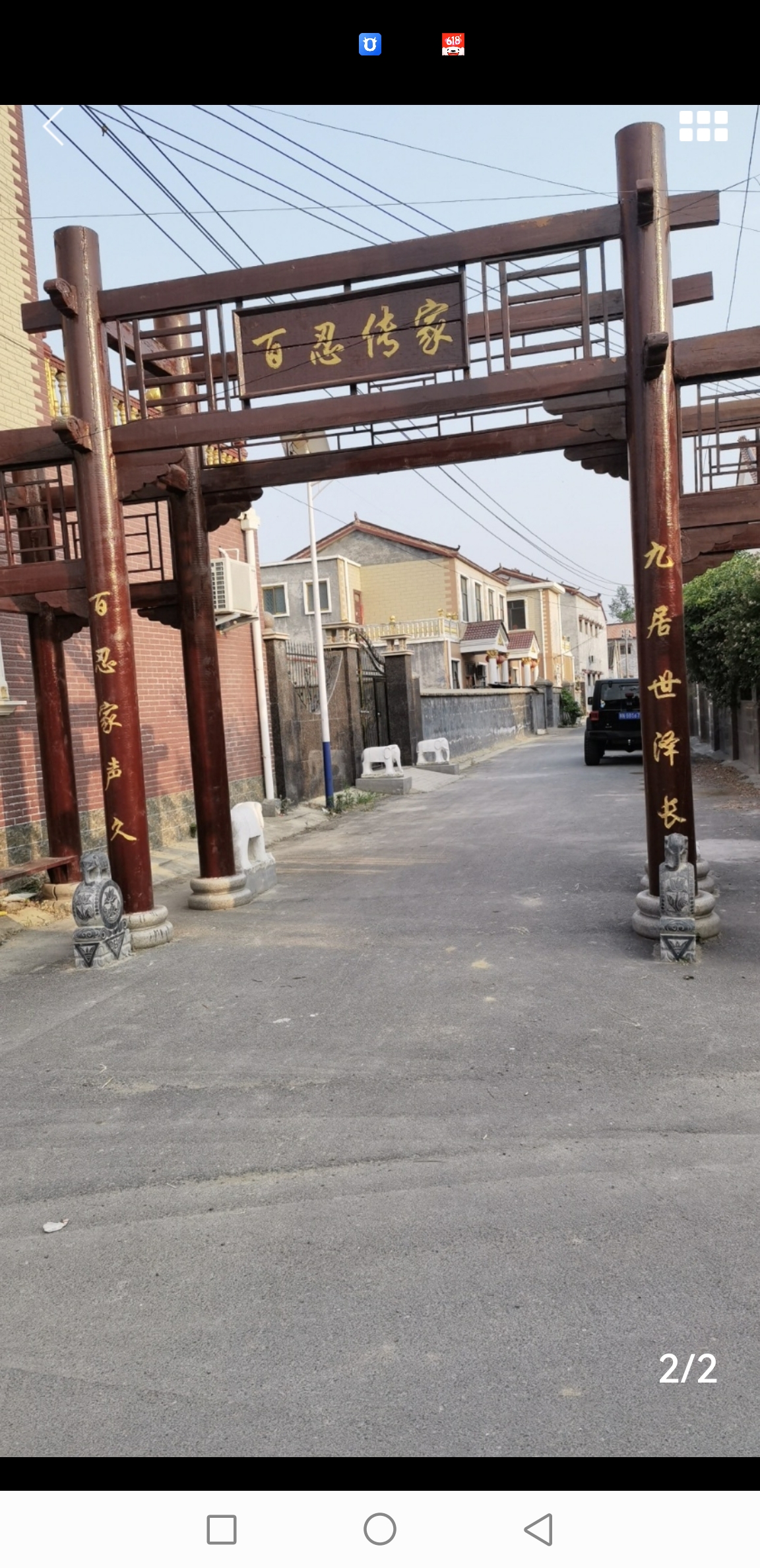 百忍传家牌坊旅行图片 1