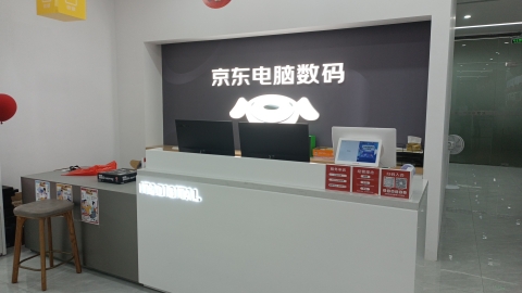 京东电脑数码(深圳坂田店)