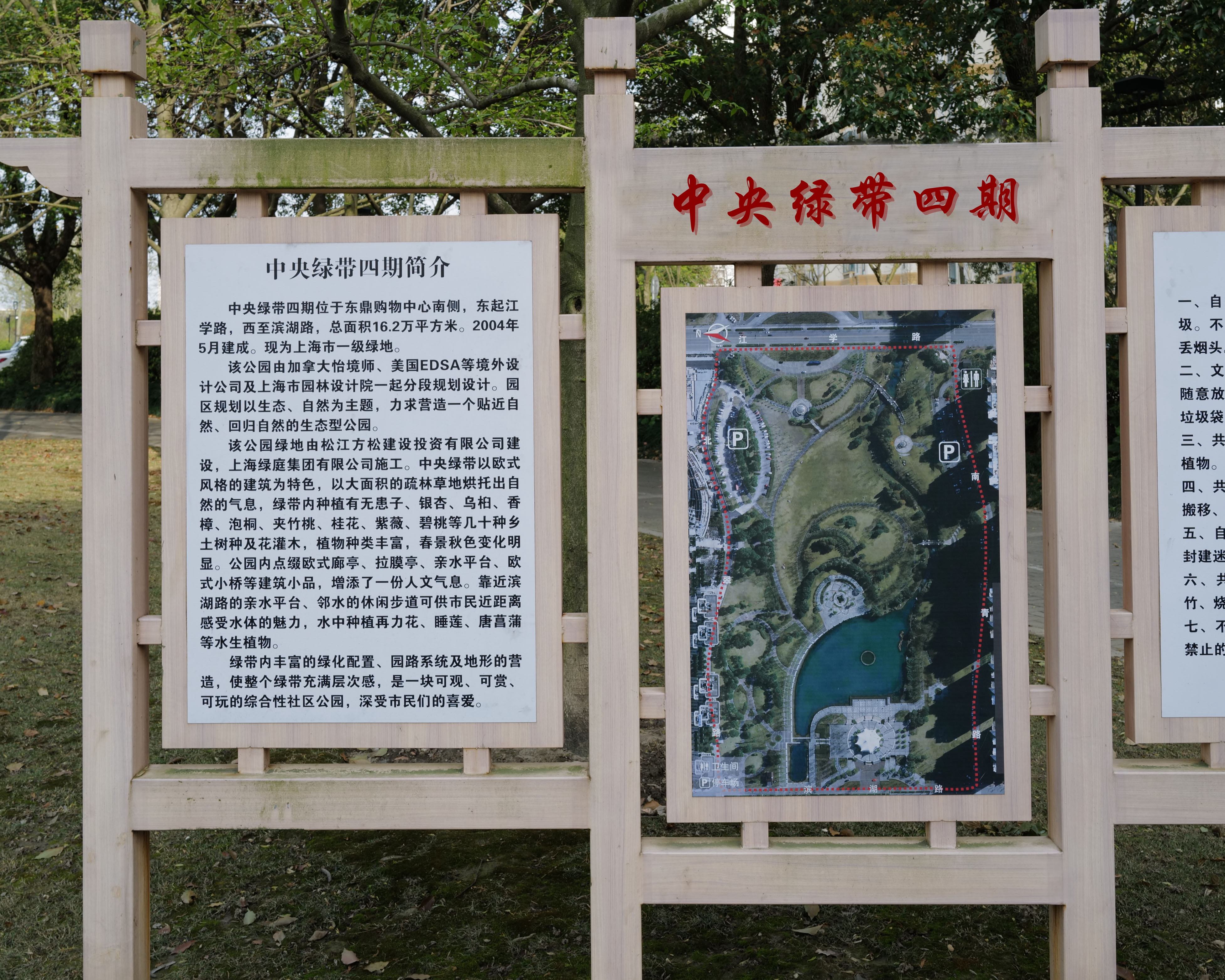 松江中央绿地四期旅行图片 1