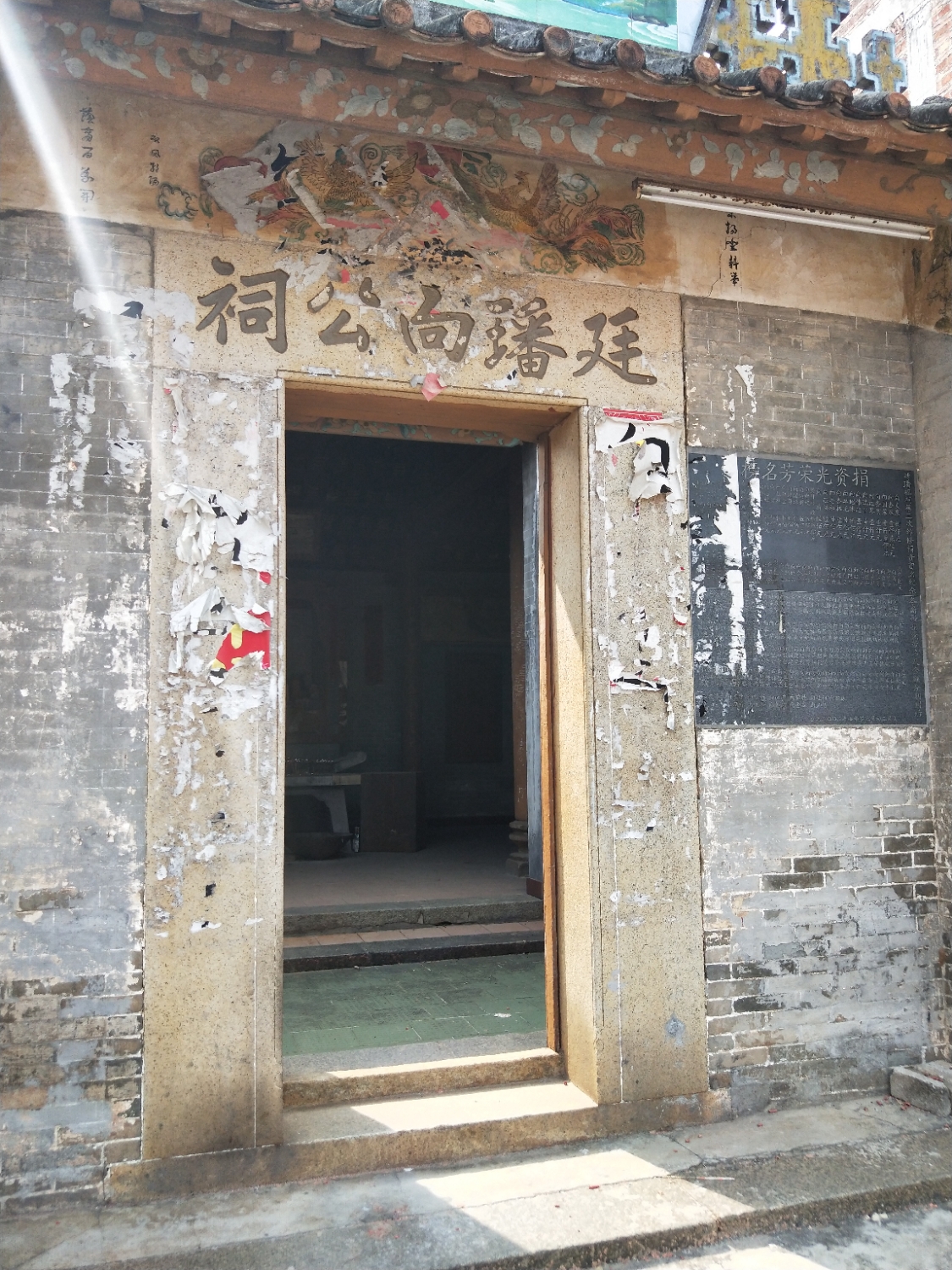 廷璠向公祠旅行图片 2
