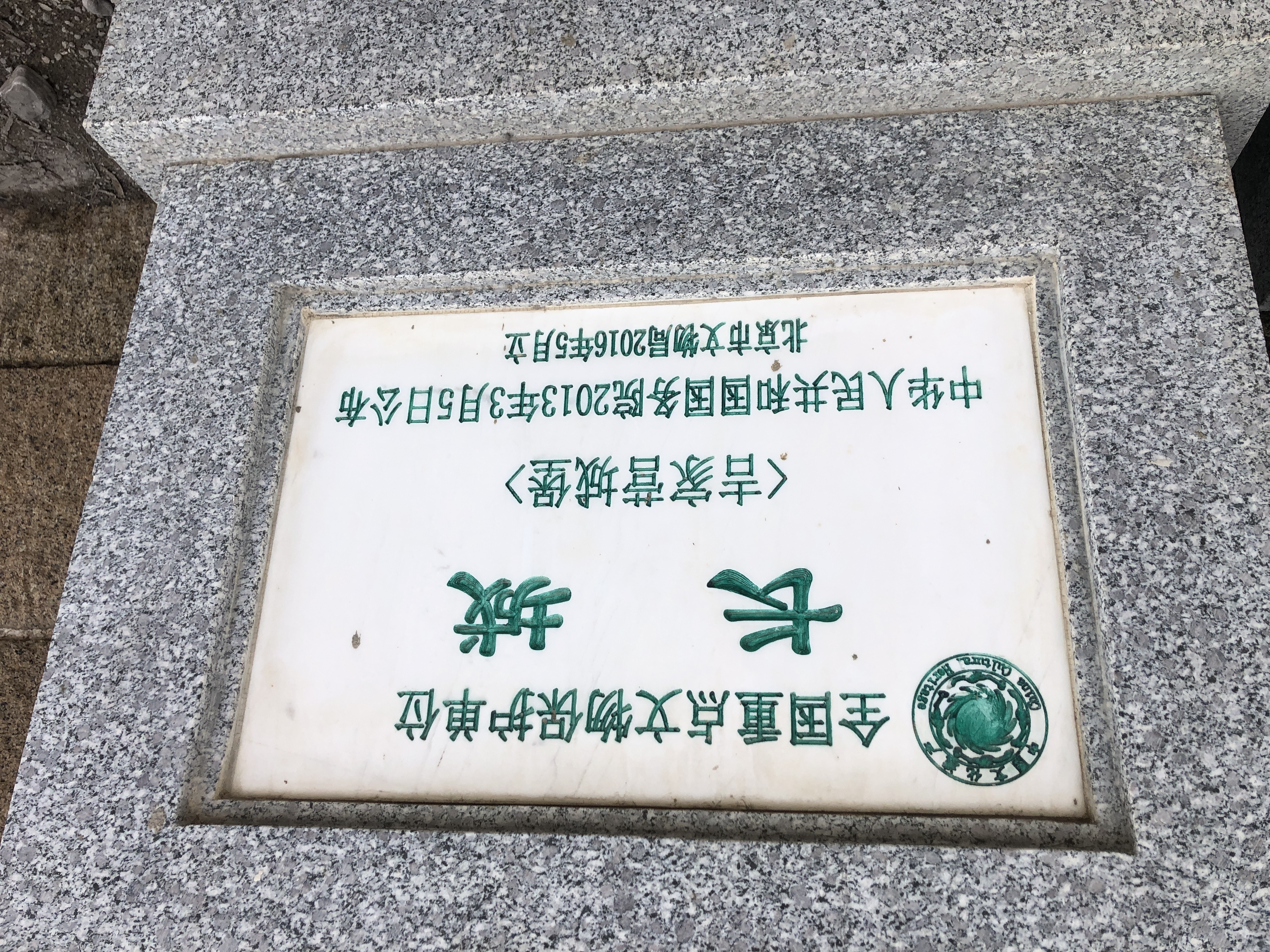吉家营城堡旅行图片 2