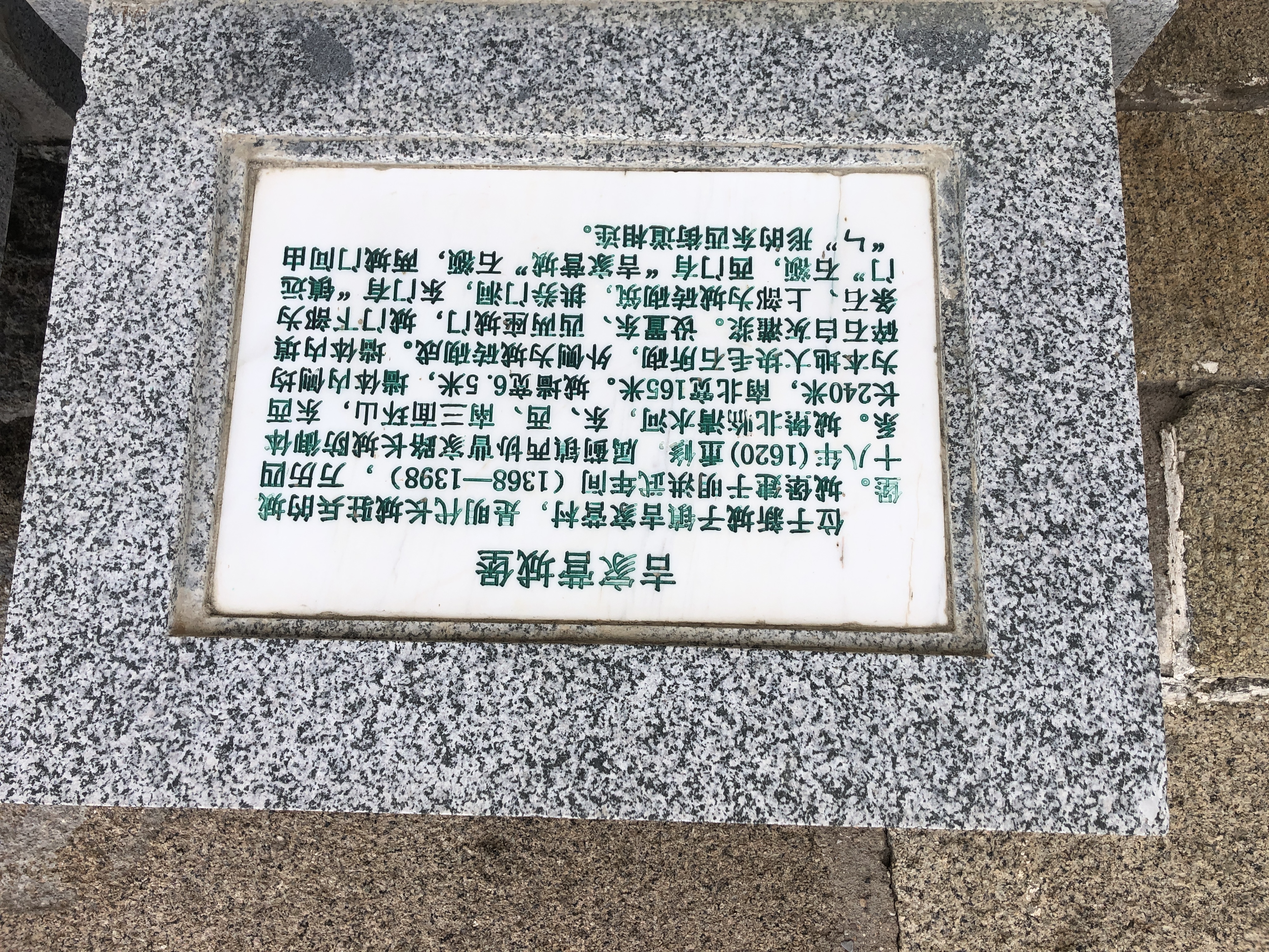 吉家营城堡旅行图片 3