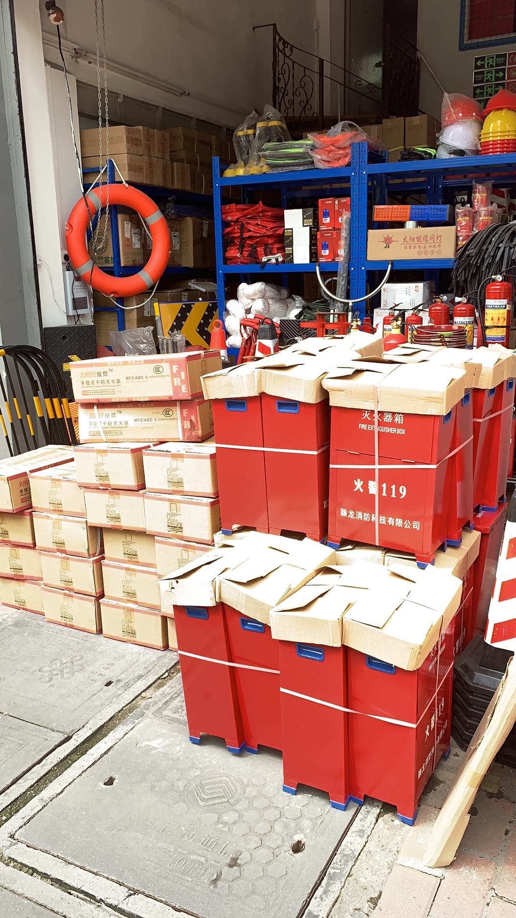 韶关市昊安消防交通器材批发部