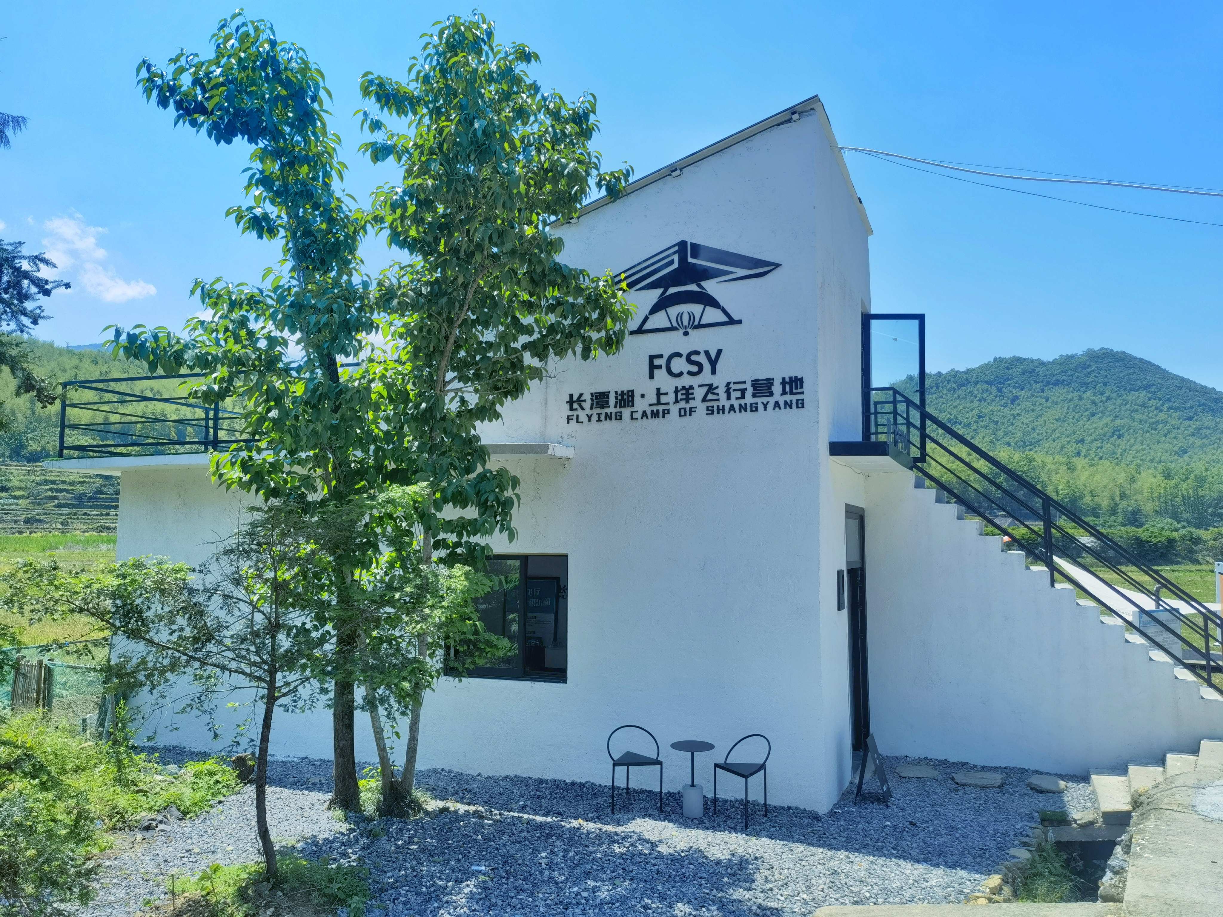 长潭湖·上垟飞行营地
