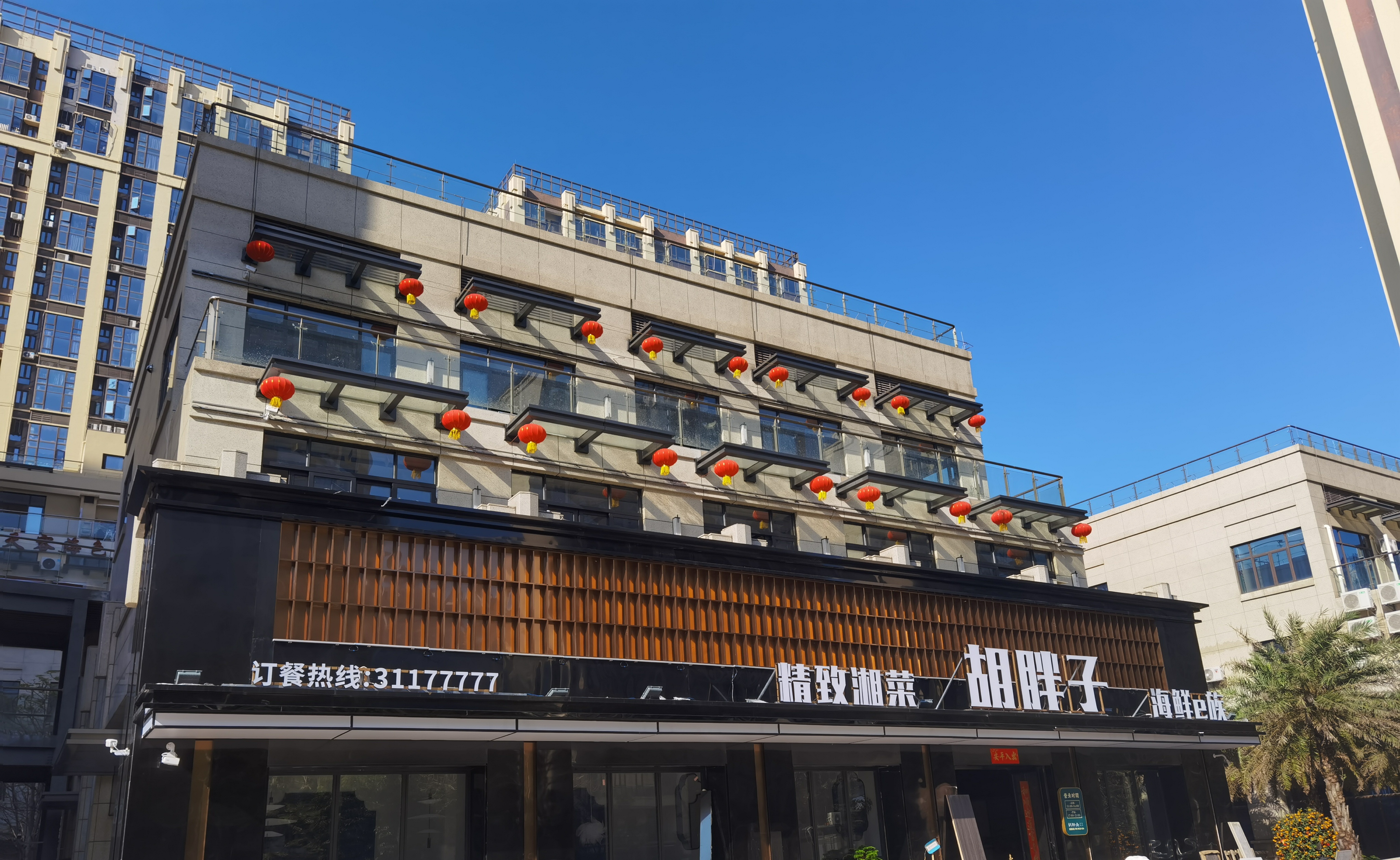 胡胖子海口店