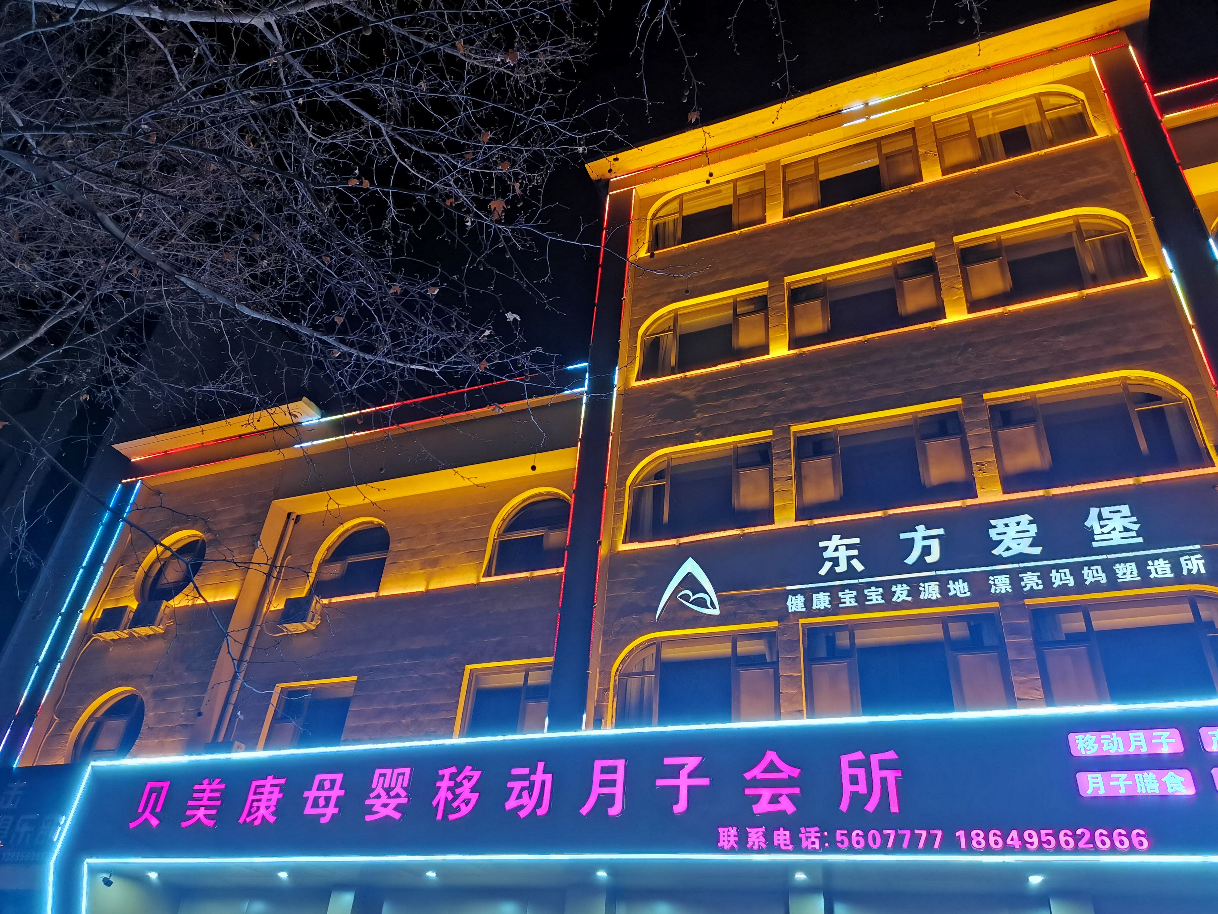 东方爱堡母婴移动月子会所